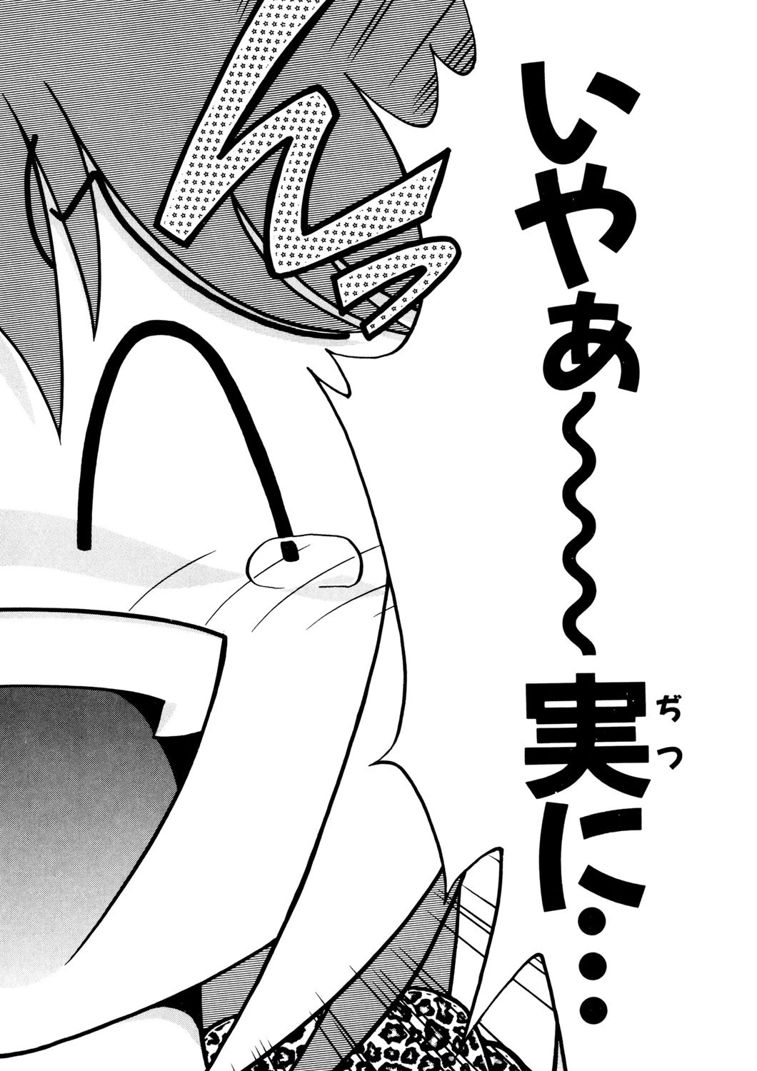 化狸騒動綺譚 PON-PO こりん 下巻 3ページ