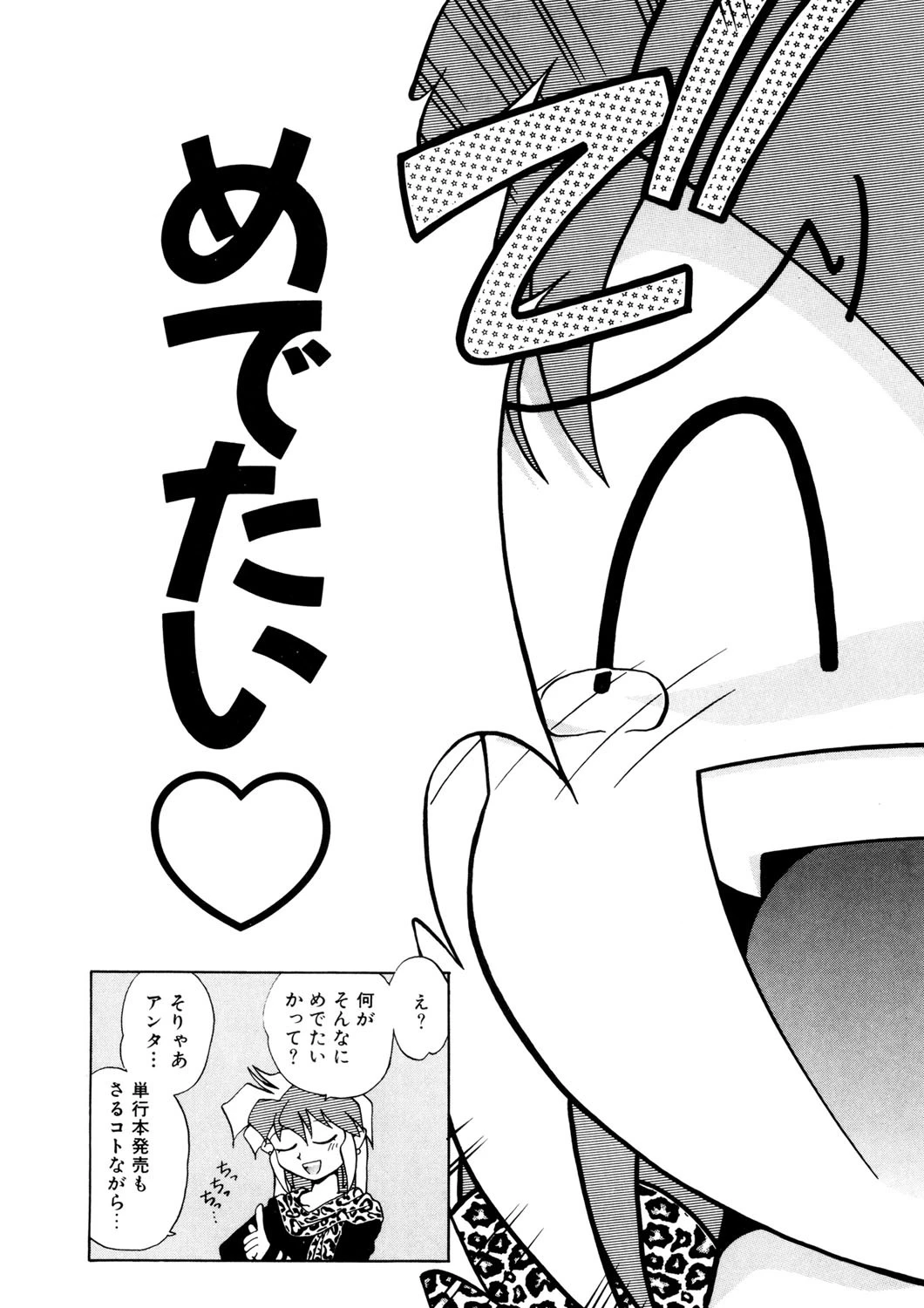 化狸騒動綺譚 PON-PO こりん 下巻 4ページ