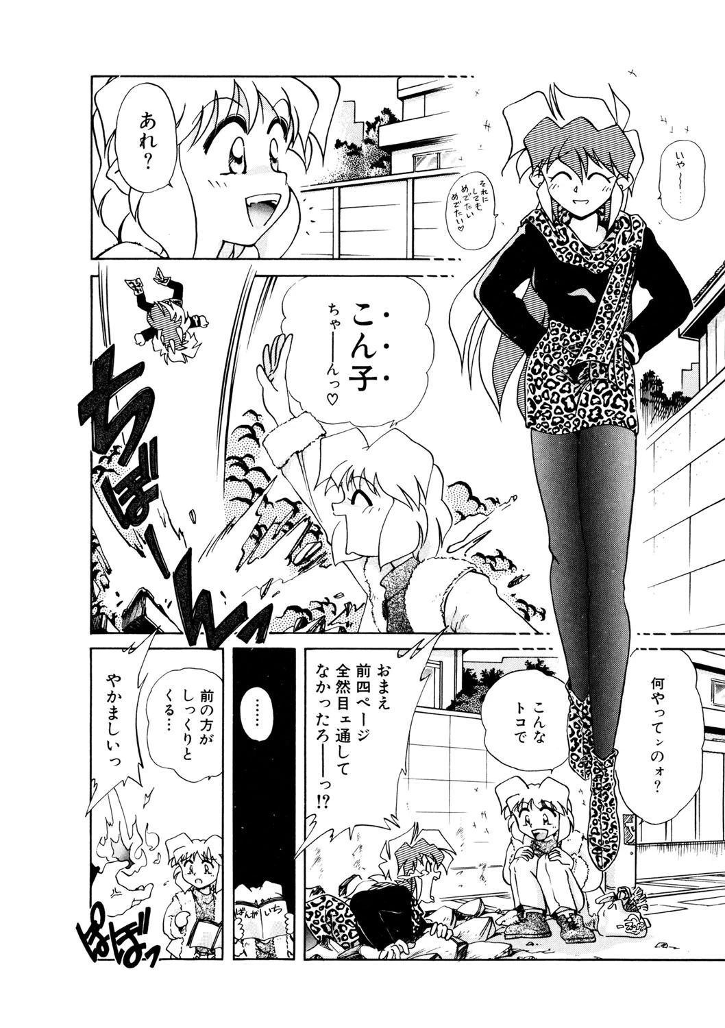 化狸騒動綺譚 PON-PO こりん 下巻 7ページ