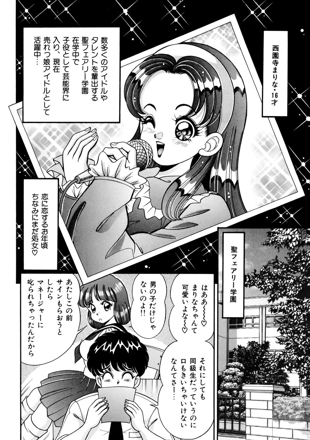 汗をかいたら 5ページ