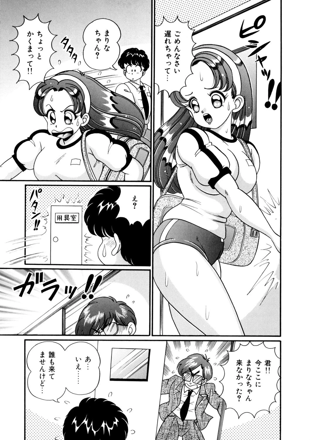 汗をかいたら 10ページ