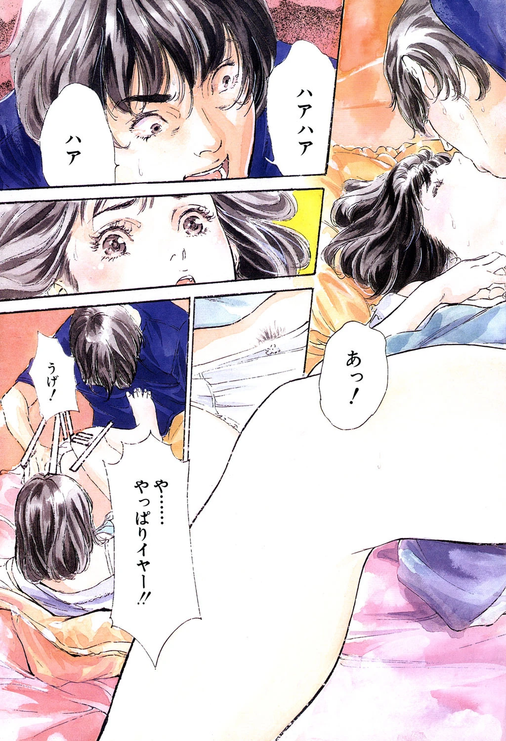 匂い狂い 4ページ