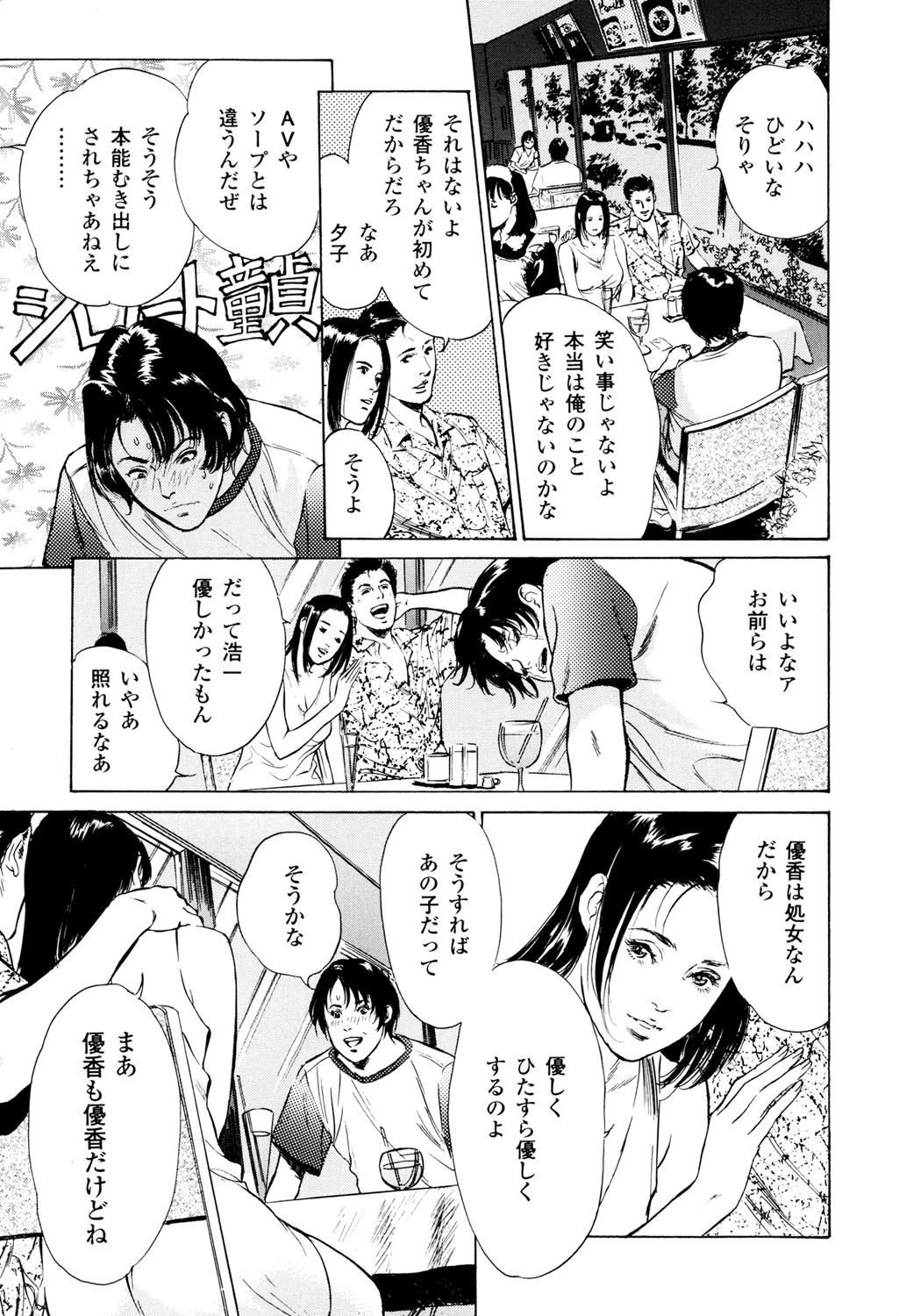 匂い狂い 6ページ