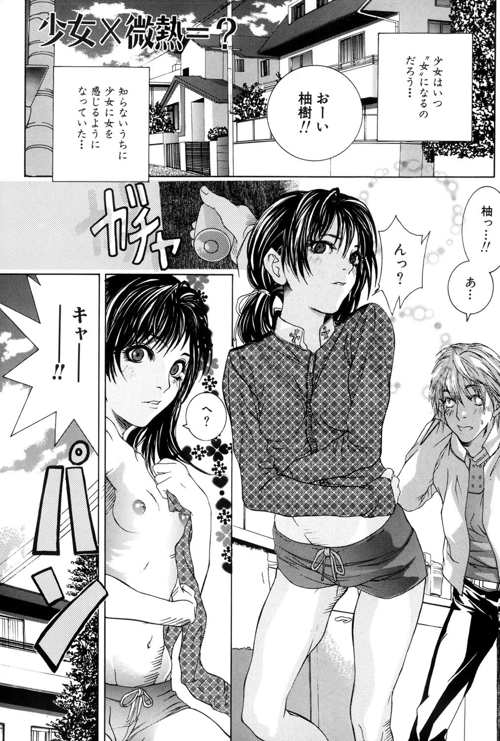 母子蜜淫（高解像度） 2ページ