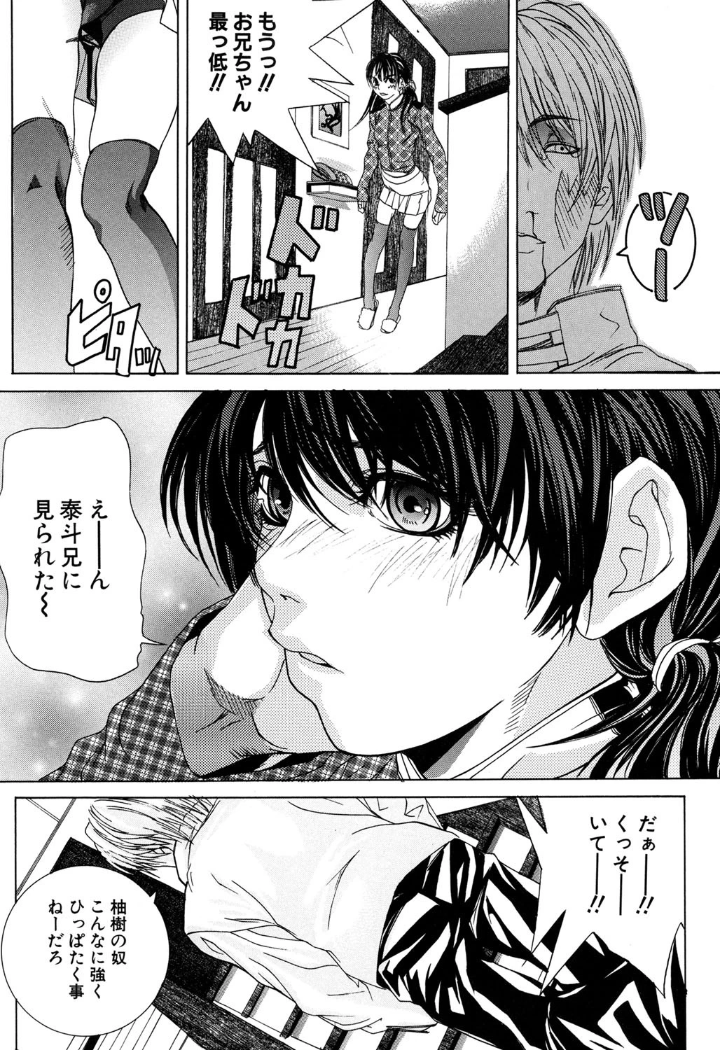 母子蜜淫（高解像度） 3ページ