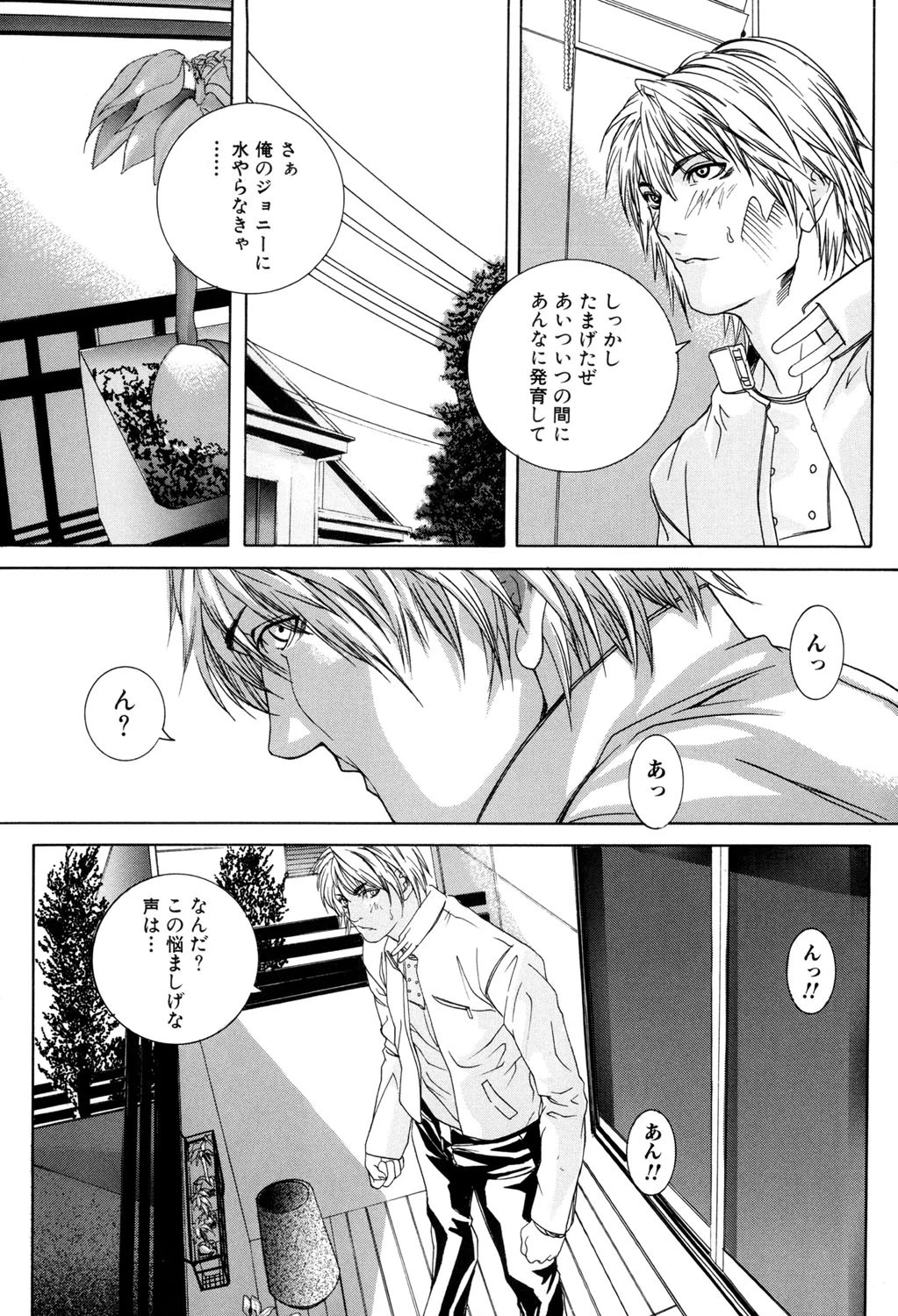 母子蜜淫（高解像度） 4ページ