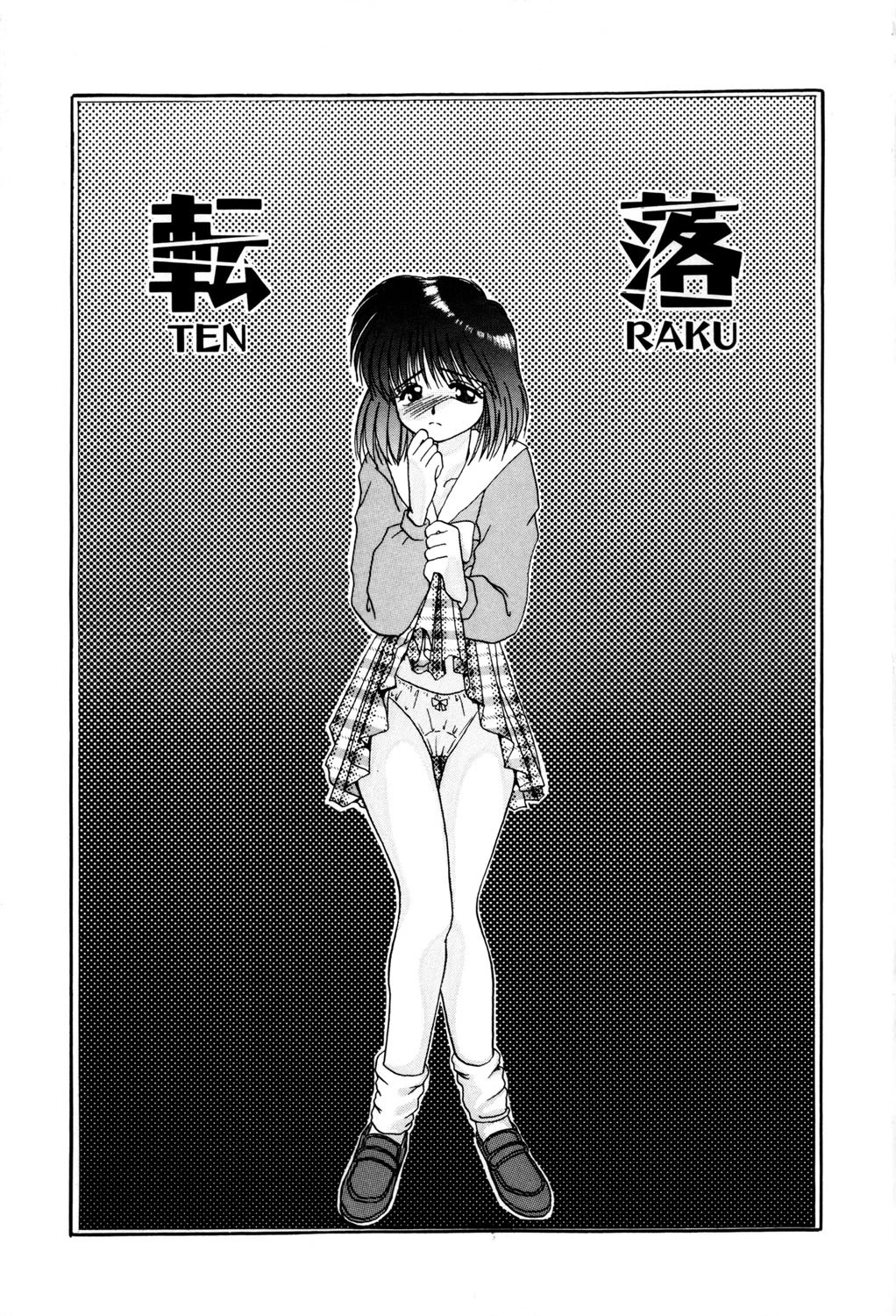 少女緊縛講座 2ページ