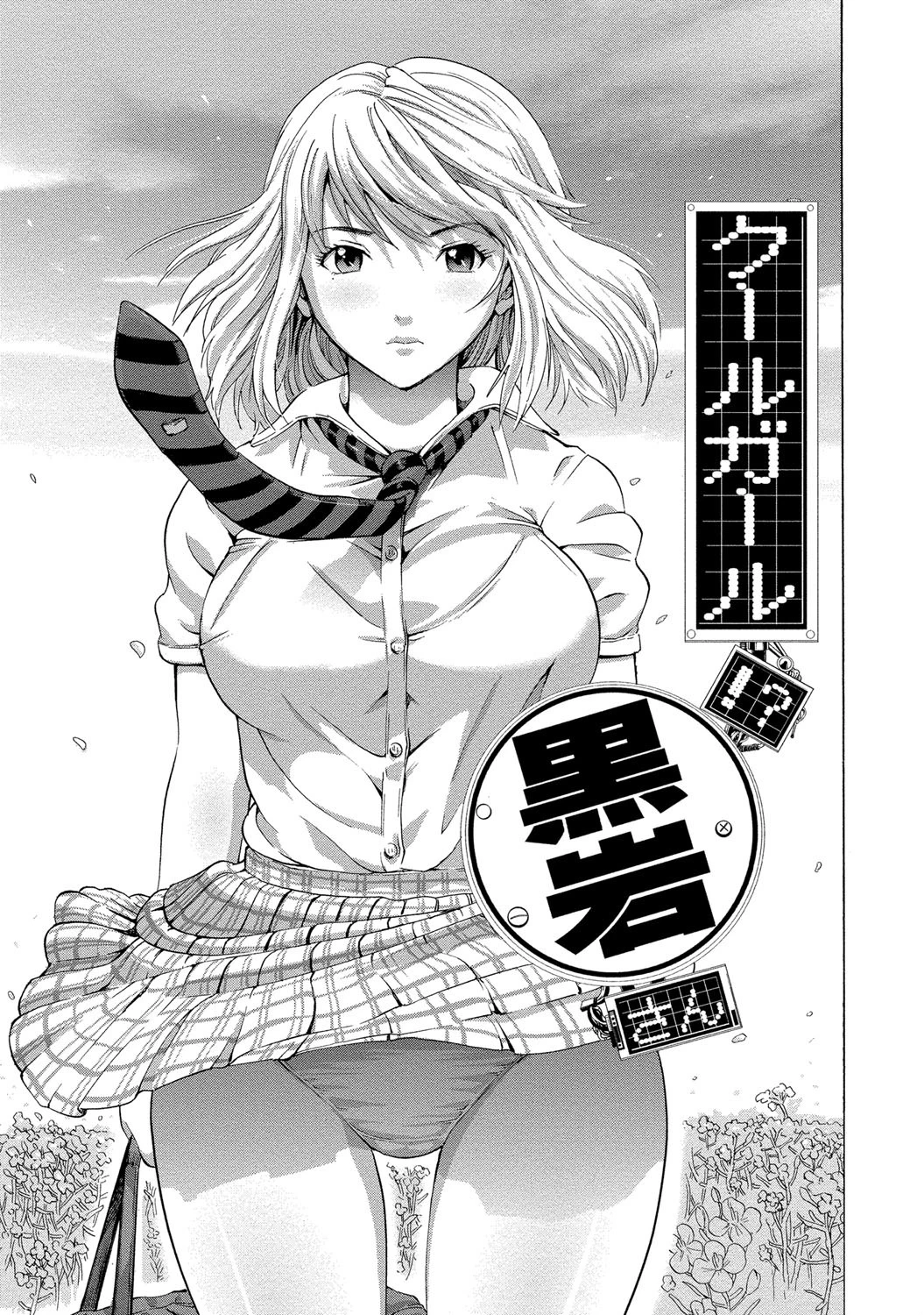 カマキリ自選傑作集 4ページ