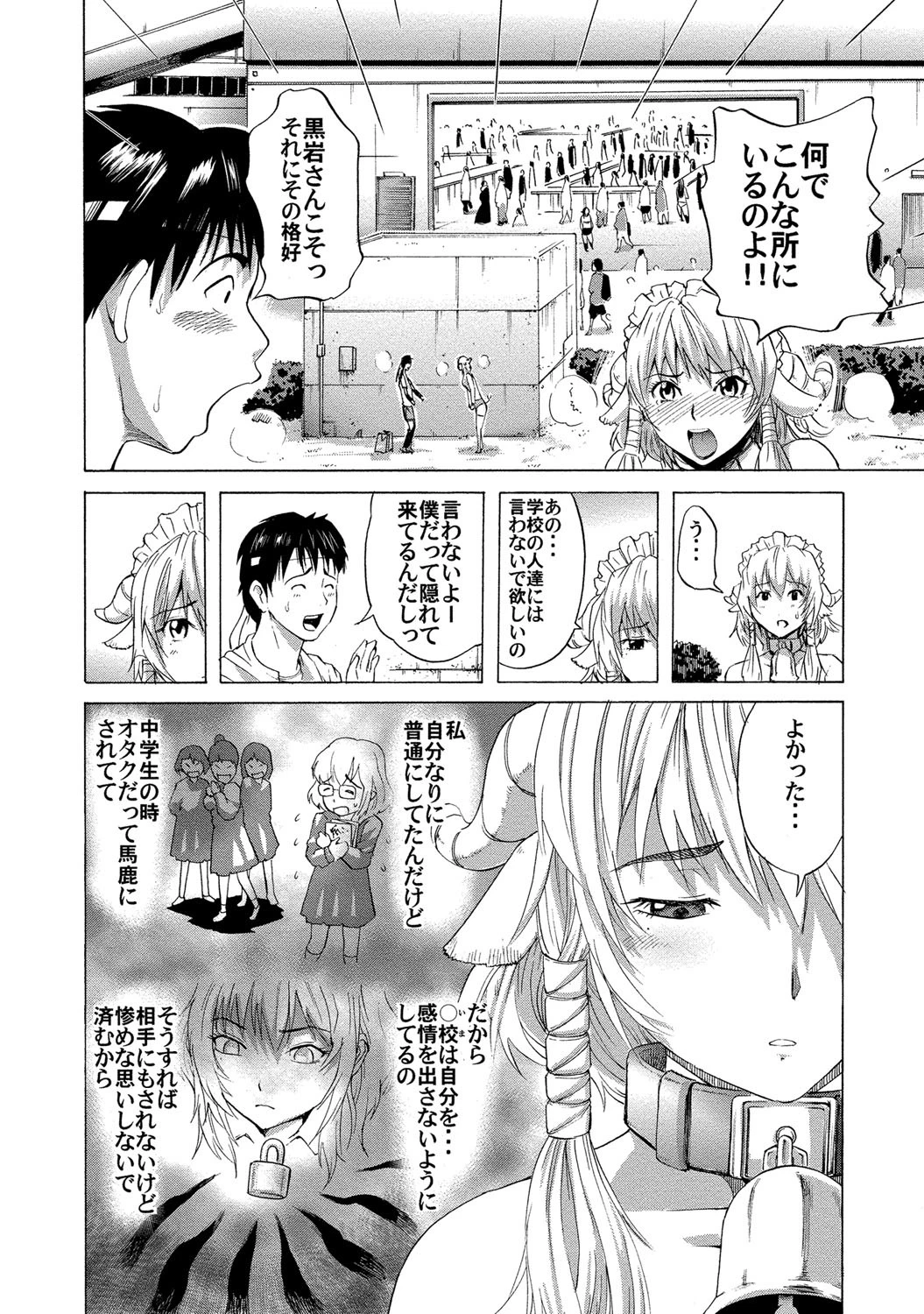 カマキリ自選傑作集 9ページ