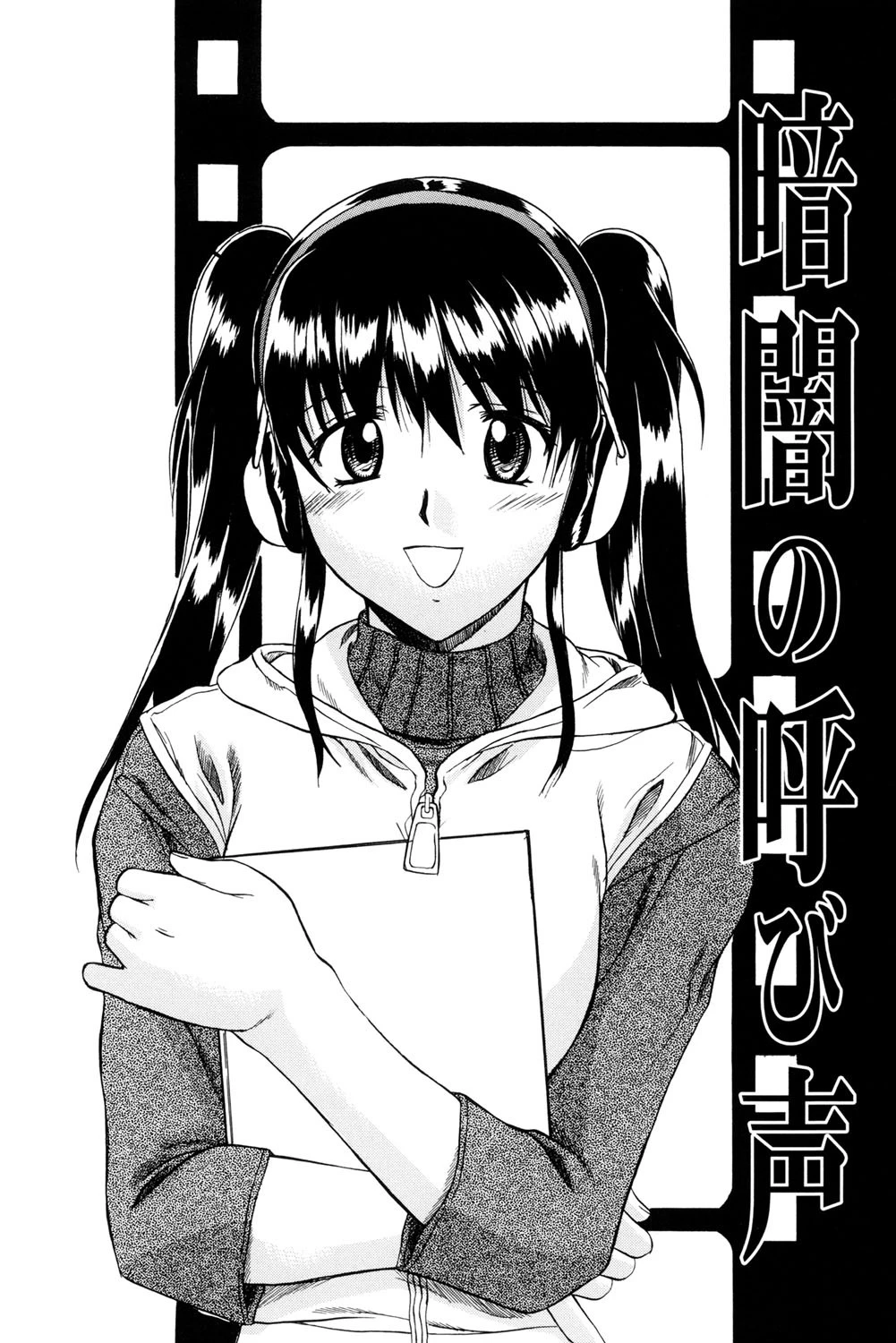 性癖はいつも裸 5ページ