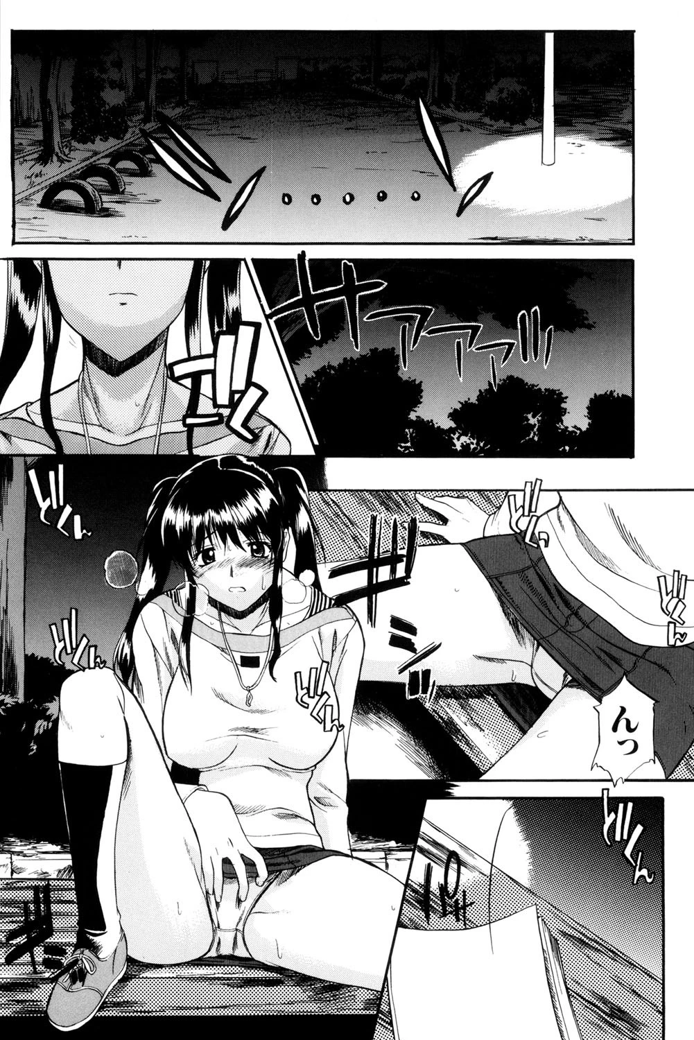 性癖はいつも裸 8ページ