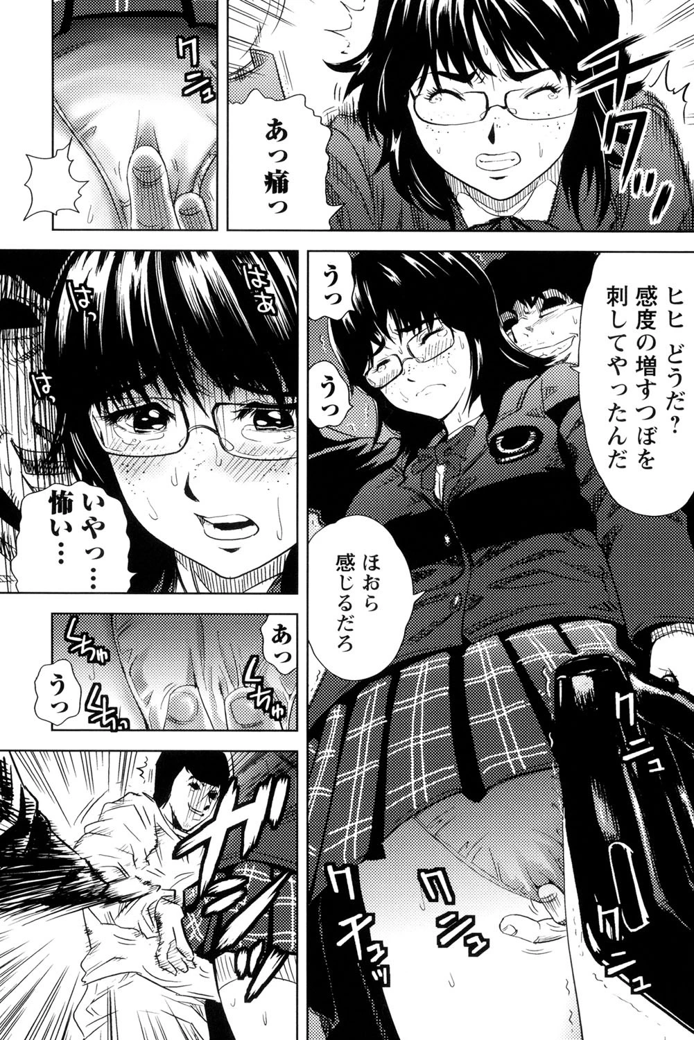 想定外膣内射精 4ページ