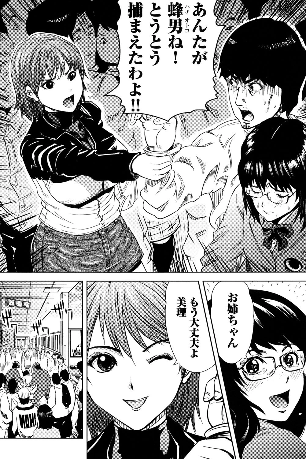 想定外膣内射精 5ページ