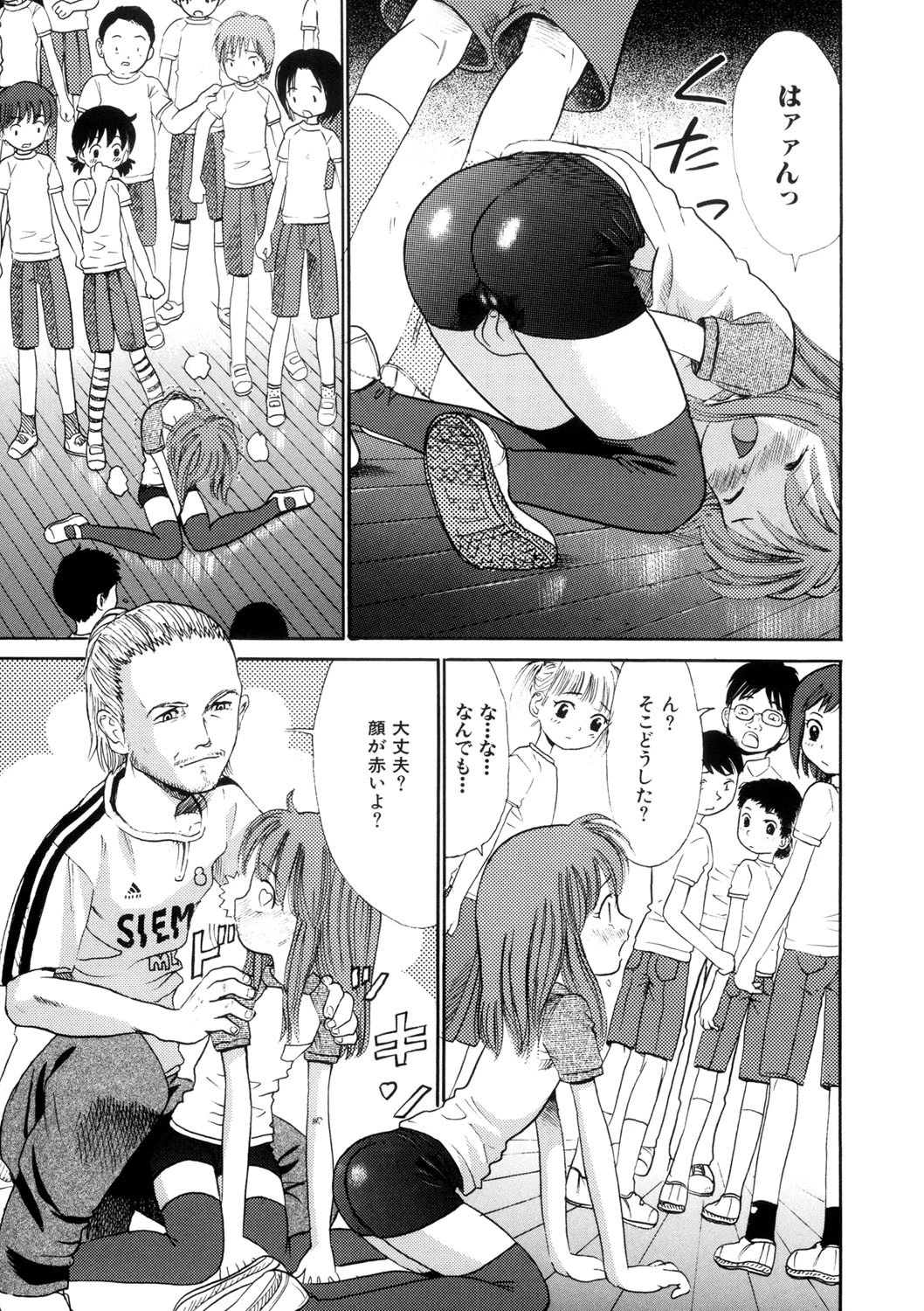 聖少女（高解像度） 8ページ