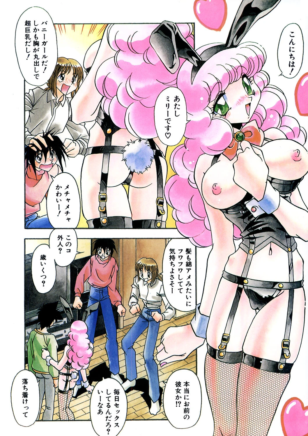 女教師の肉便器 3ページ