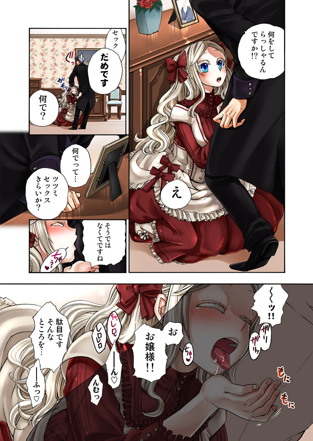 愛玩ロボット リリィ 3 10ページ