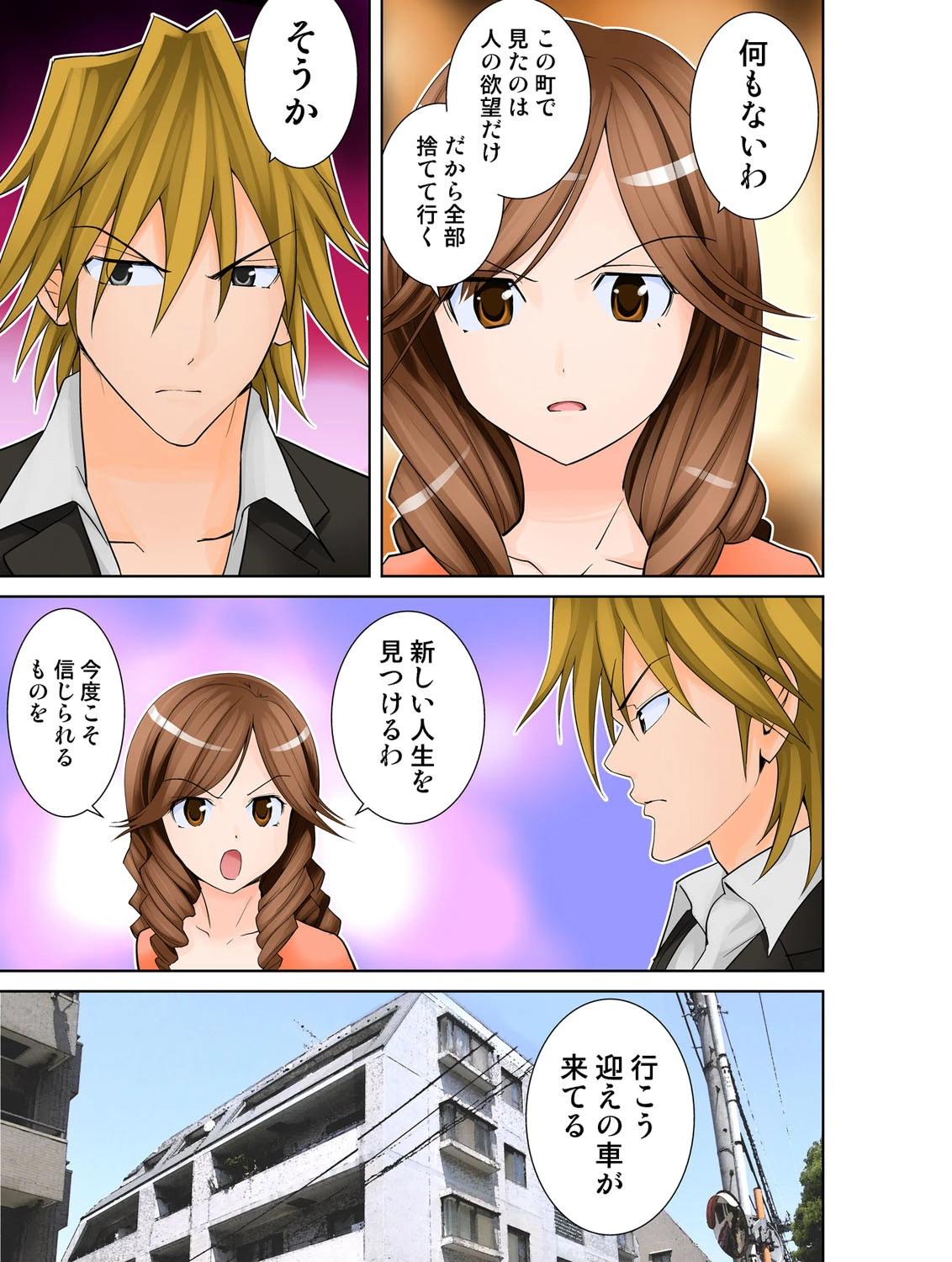 愛妹 12 4ページ