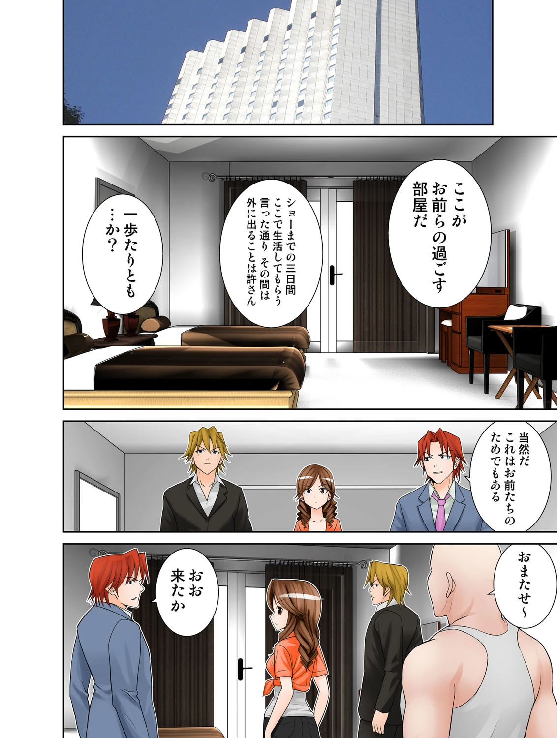 愛妹 12 5ページ