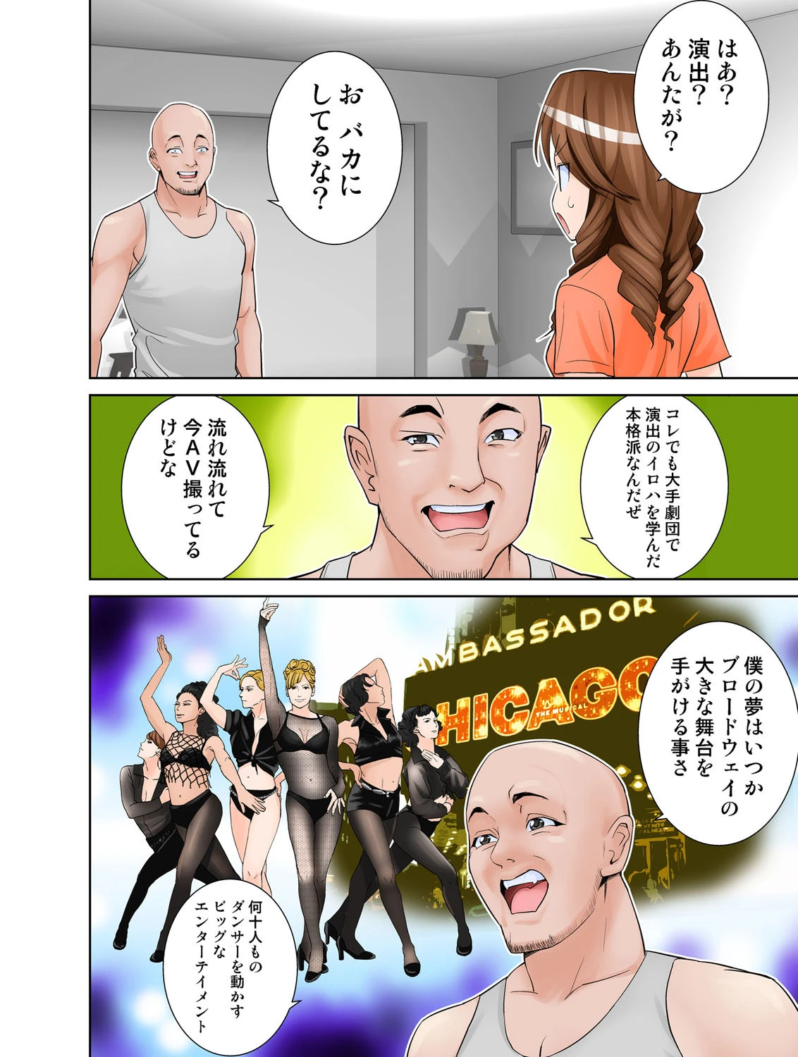 愛妹 12 7ページ