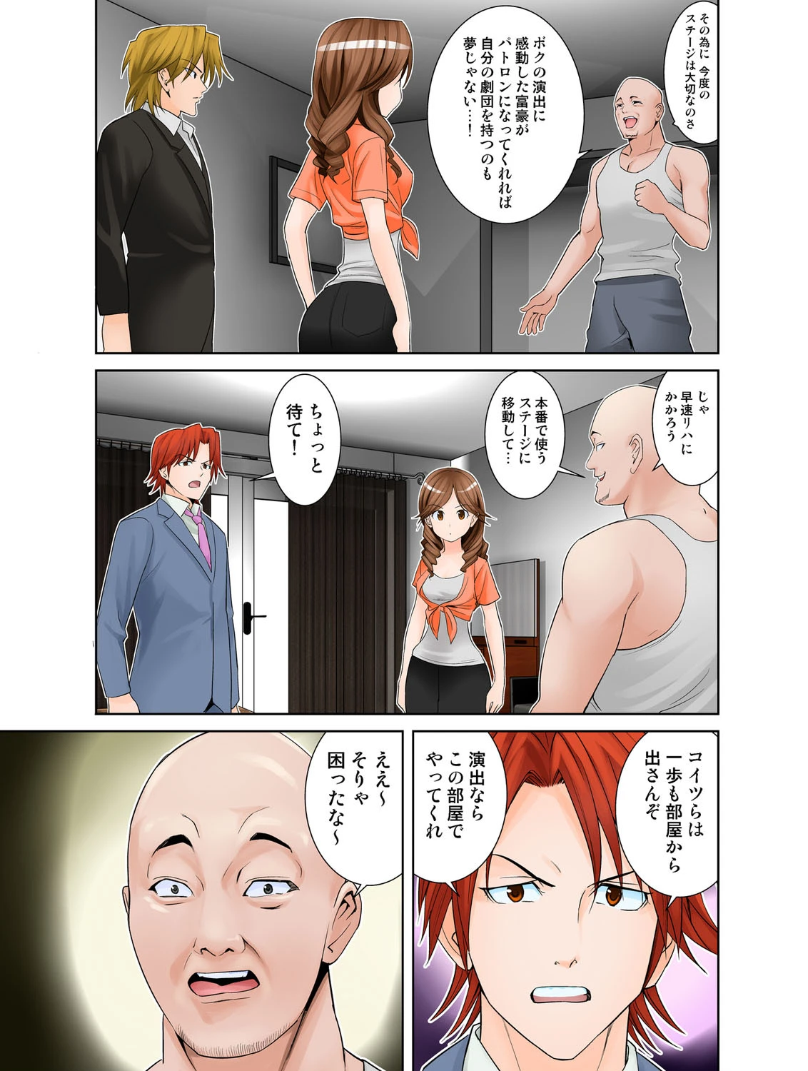 愛妹 12 8ページ