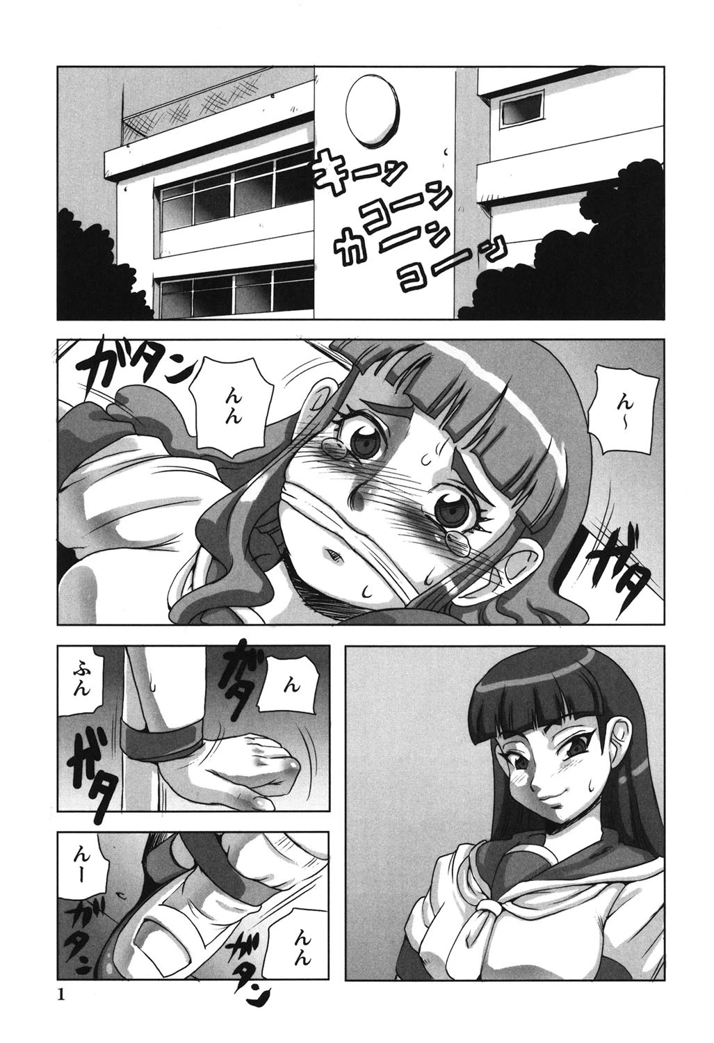 卑猥で淫らな爆乳 2ページ