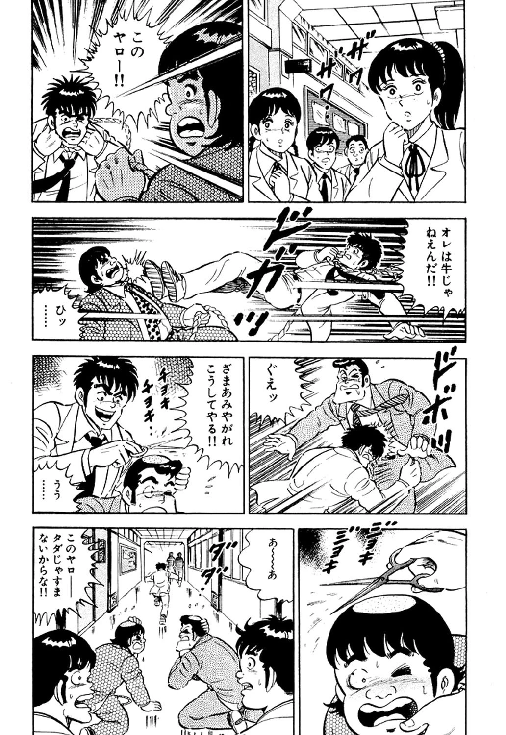 あげちゃう！ 女教師 11 7ページ