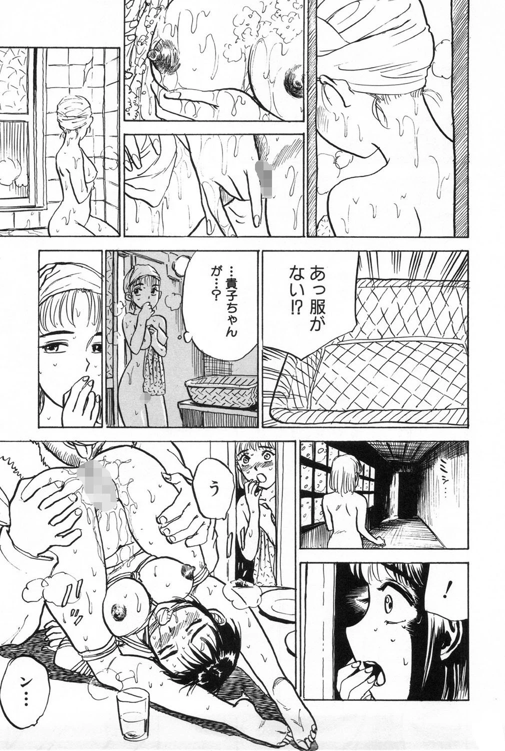 人形の館 7ページ