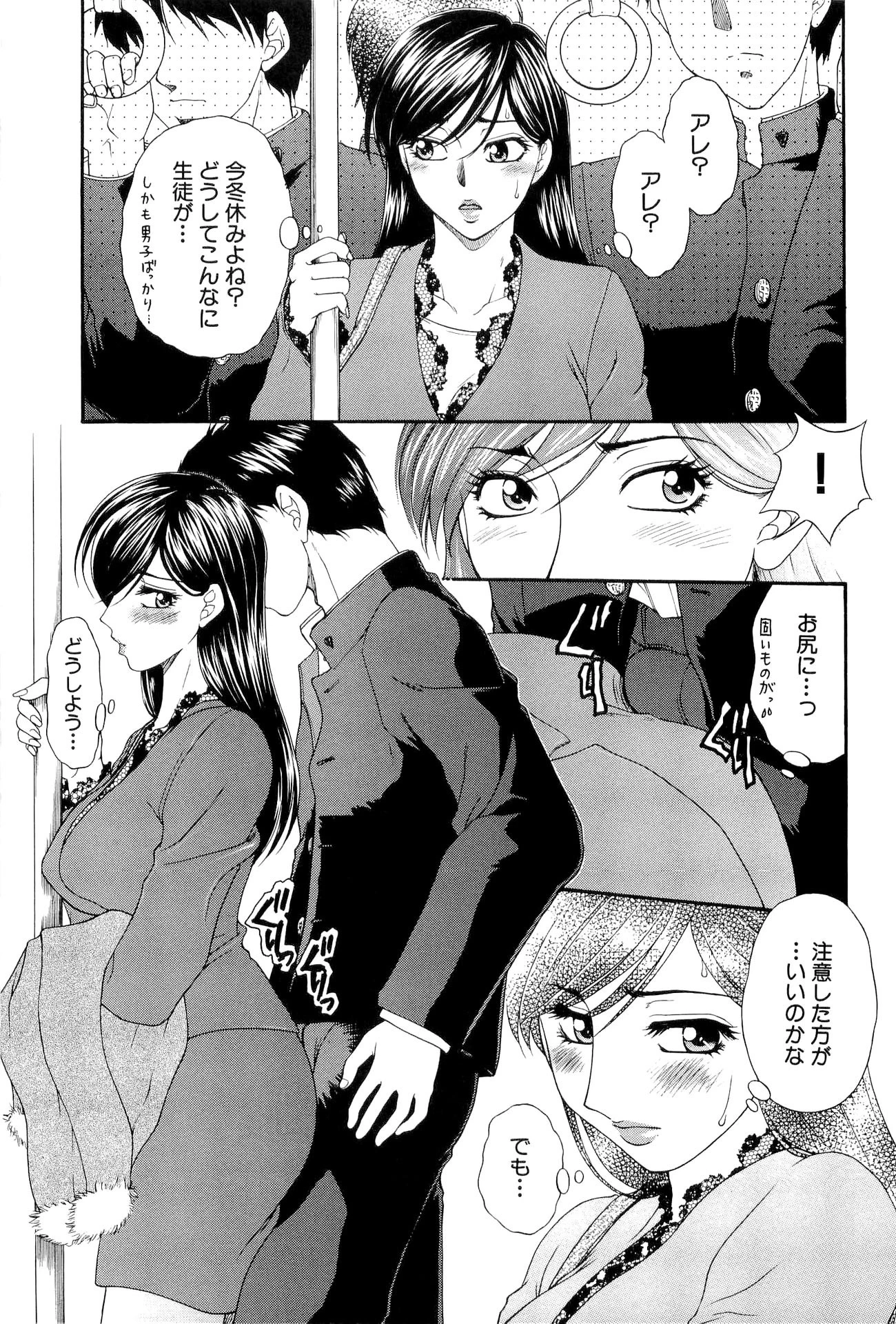 触らせビッチ! 5ページ