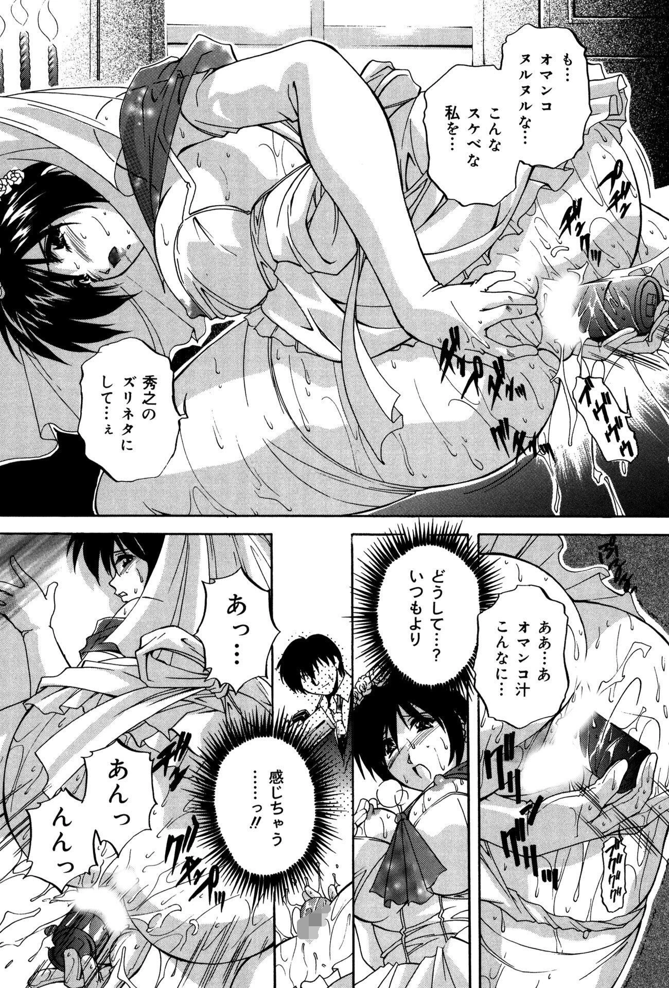 寝取られビッチ! 6ページ