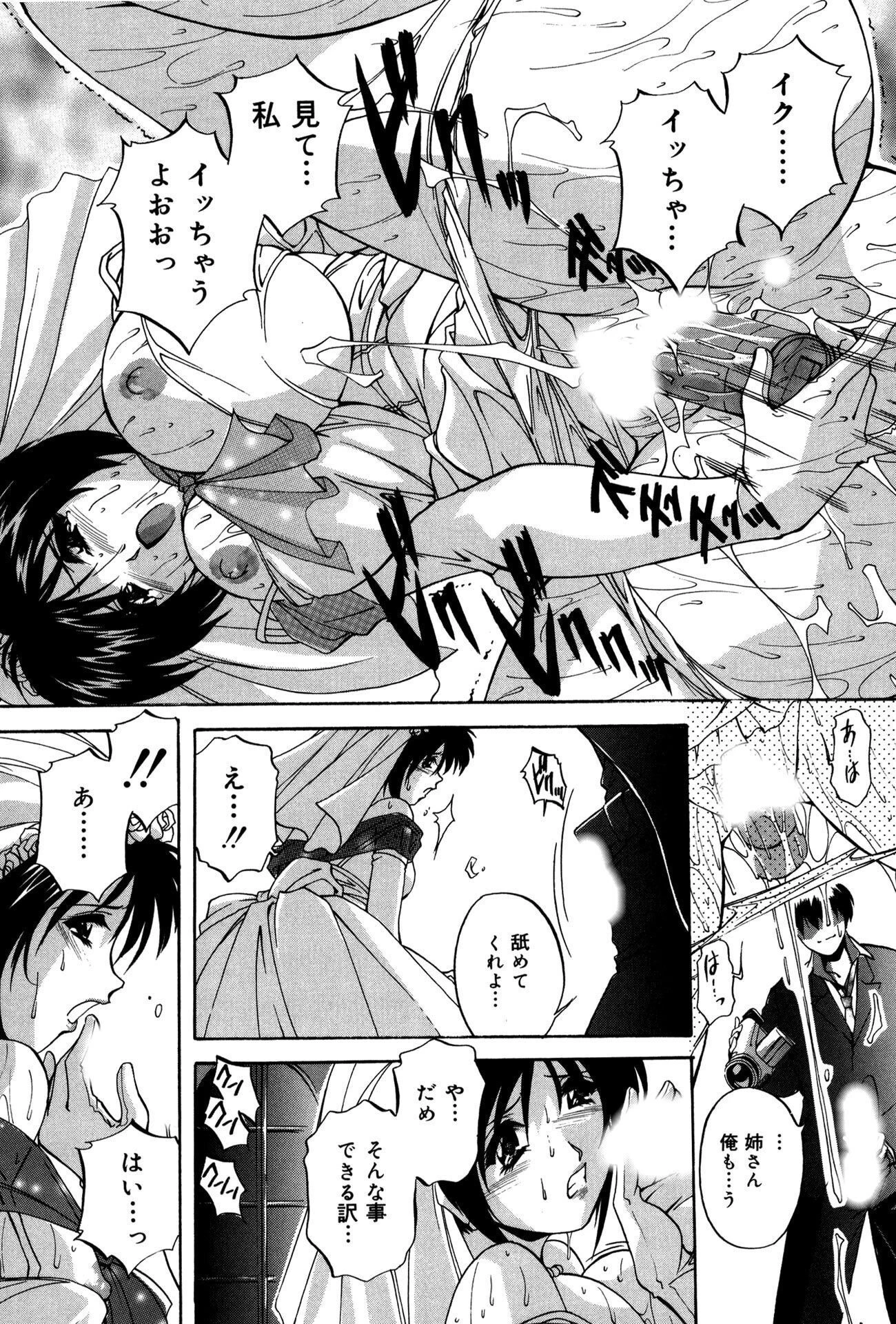 寝取られビッチ! 7ページ