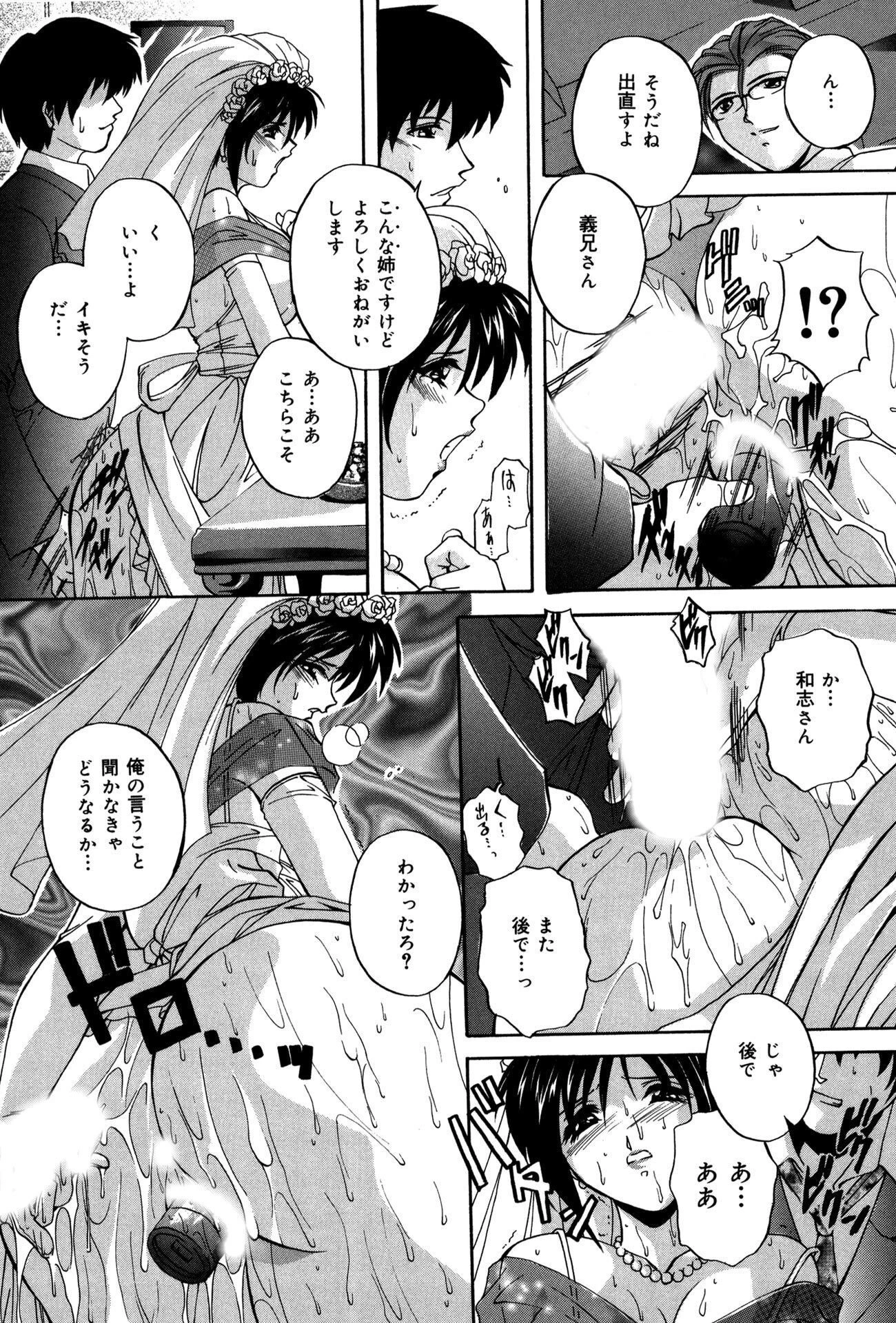 寝取られビッチ! 9ページ