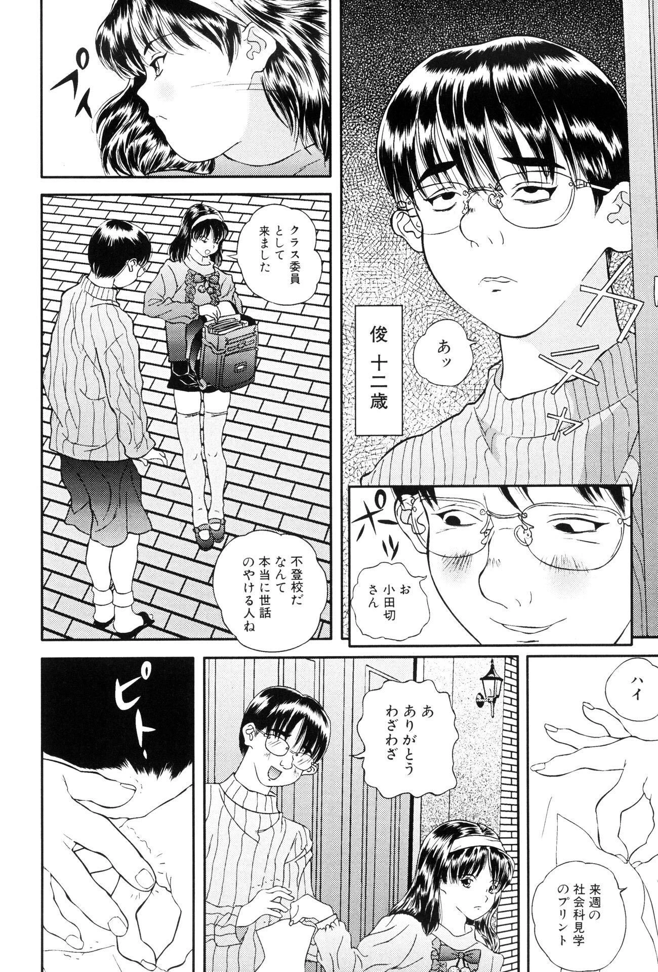 スカビッチ！ PARTII 4ページ