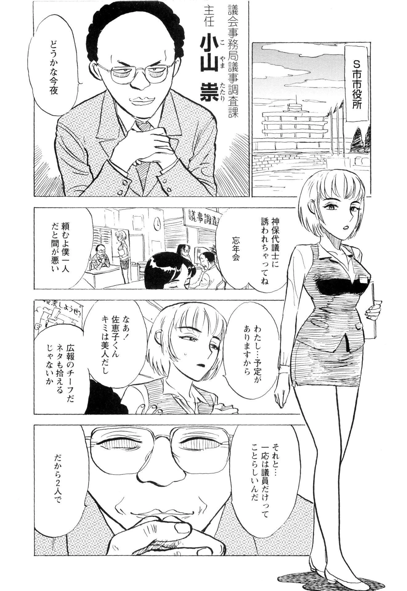 凌●責め 8ページ