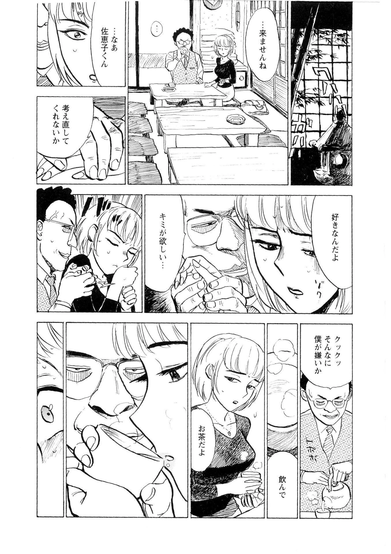 凌●責め【新装版】 5ページ