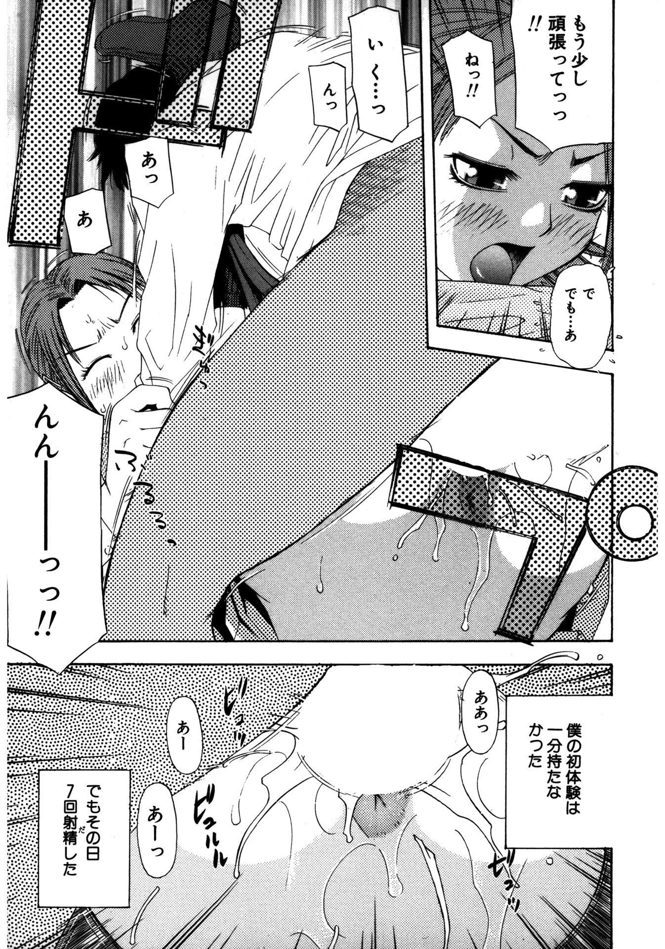 ロケットおっぱい【新装版】 5ページ