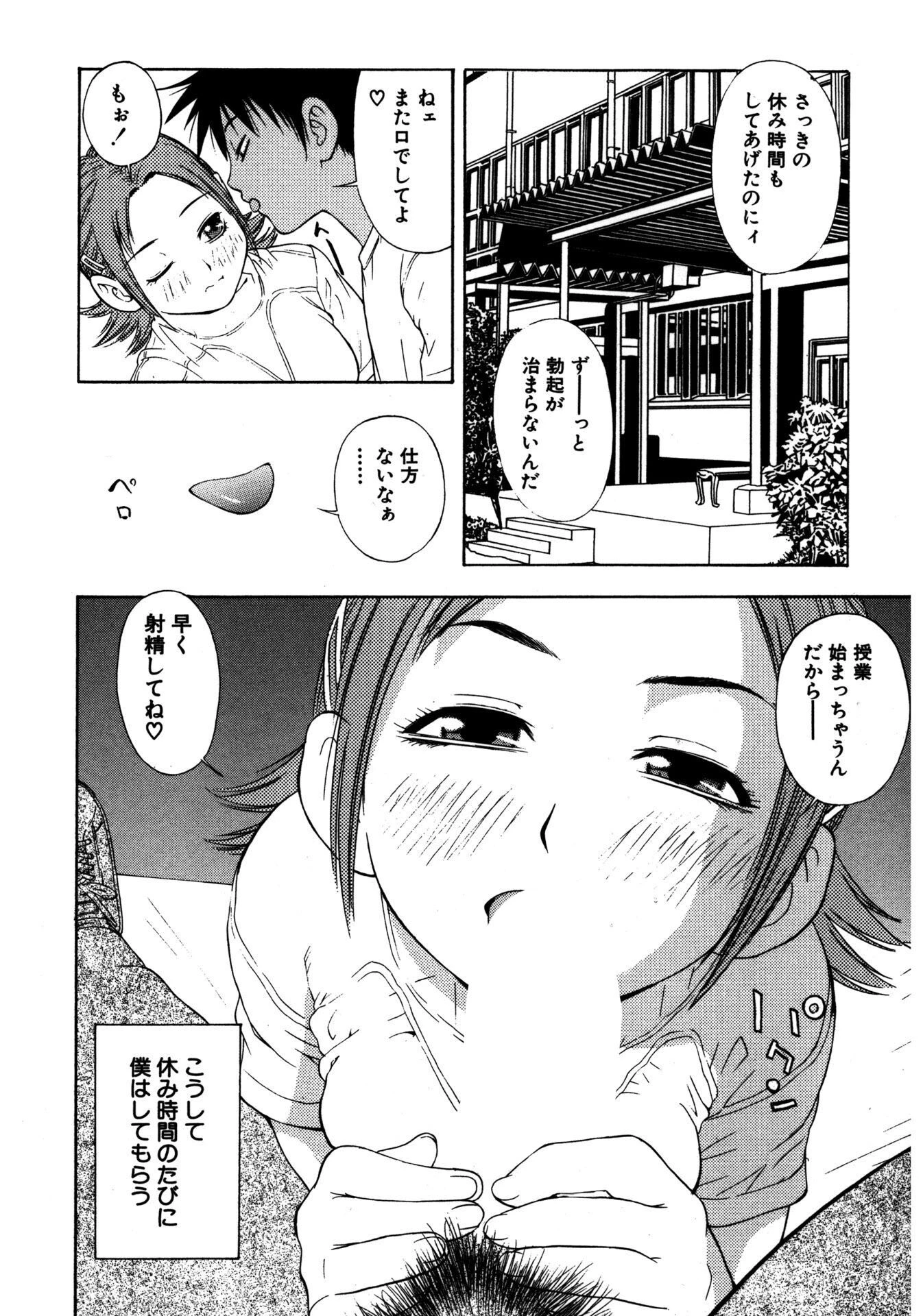 ロケットおっぱい【新装版】 8ページ