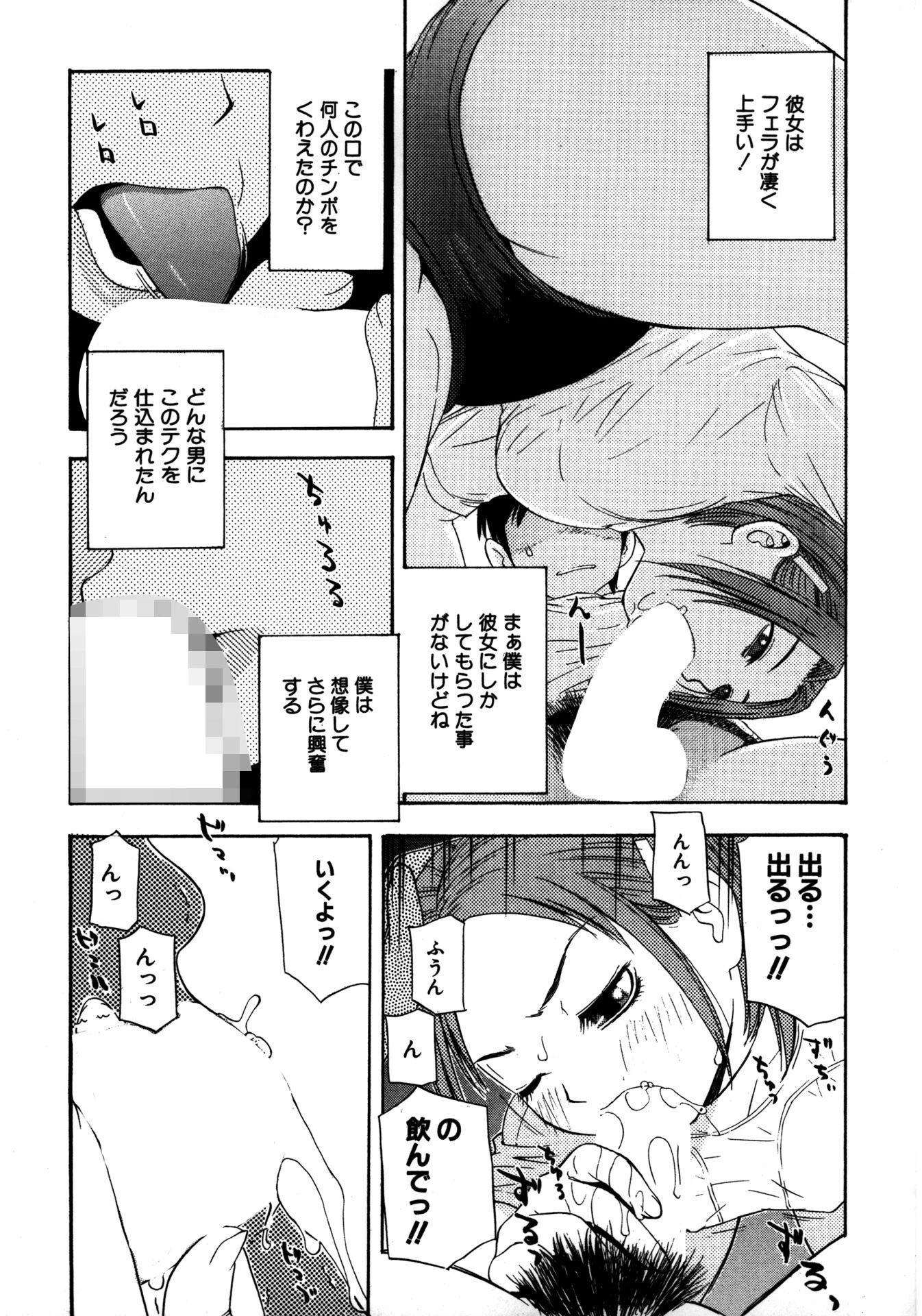 ロケットおっぱい【新装版】 9ページ