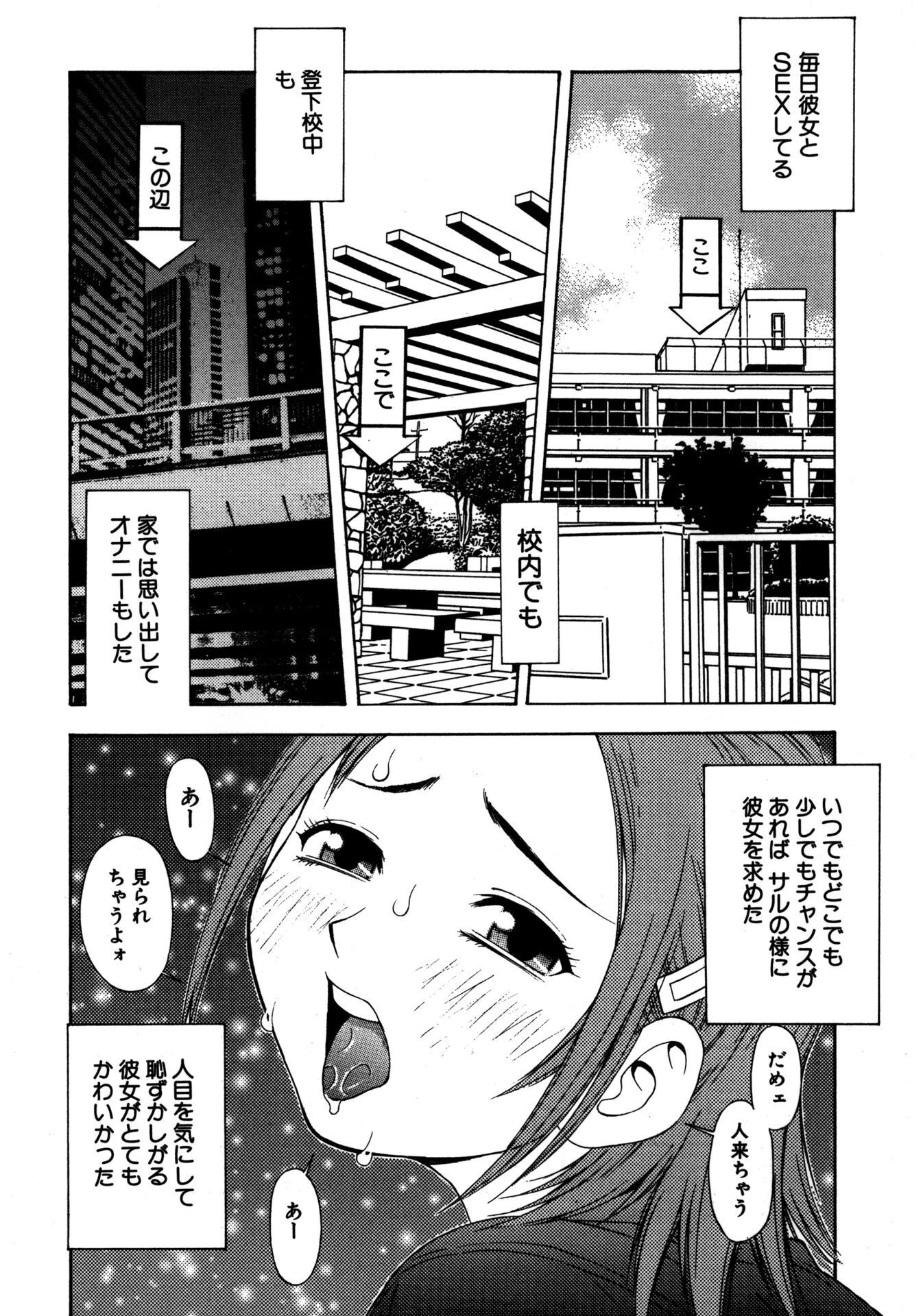 ロケットおっぱい【新装版】 12ページ