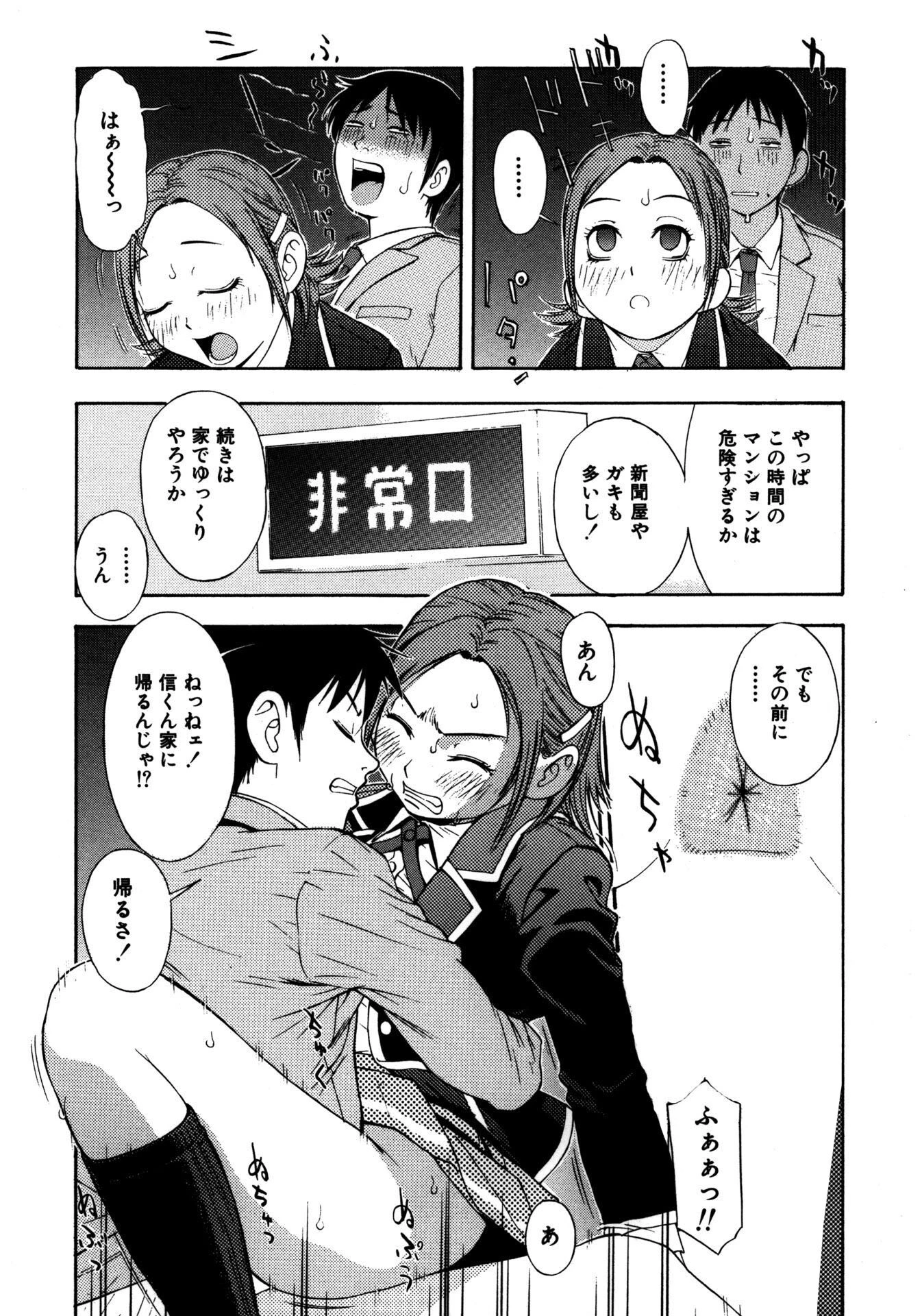 ロケットおっぱい【新装版】 14ページ