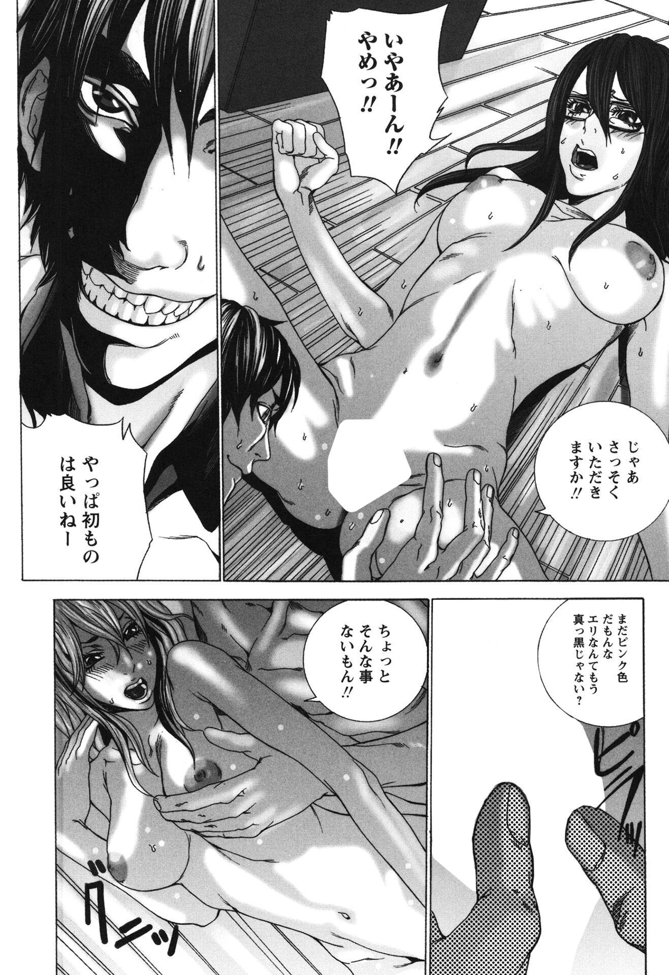 濡れる少女【新装版】 10ページ