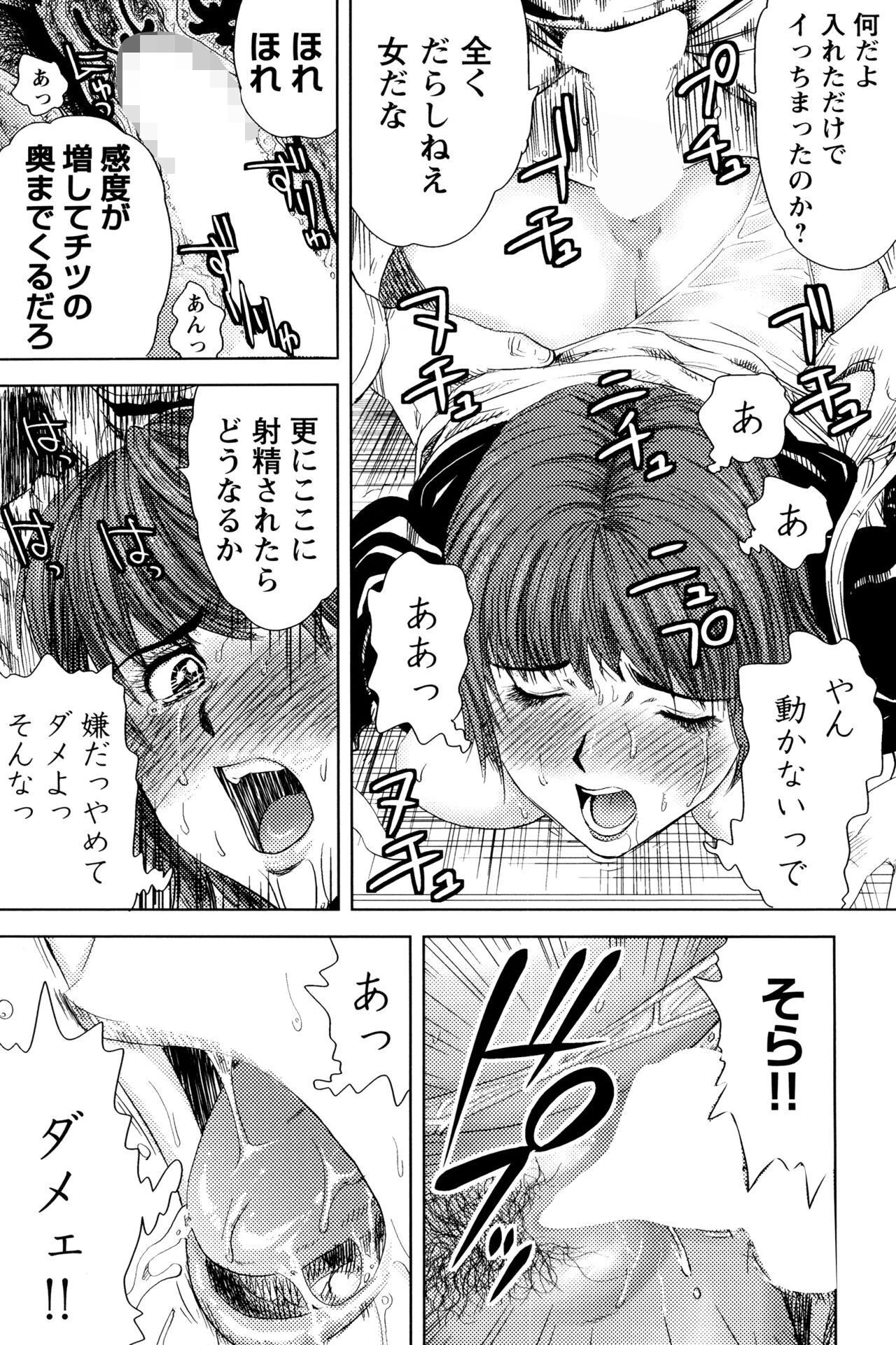 想定外膣内射精【新装版】 12ページ