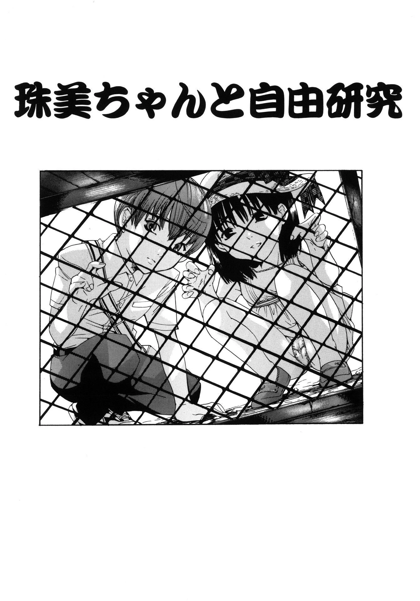 Hむちゅめ。【新装版】 11ページ