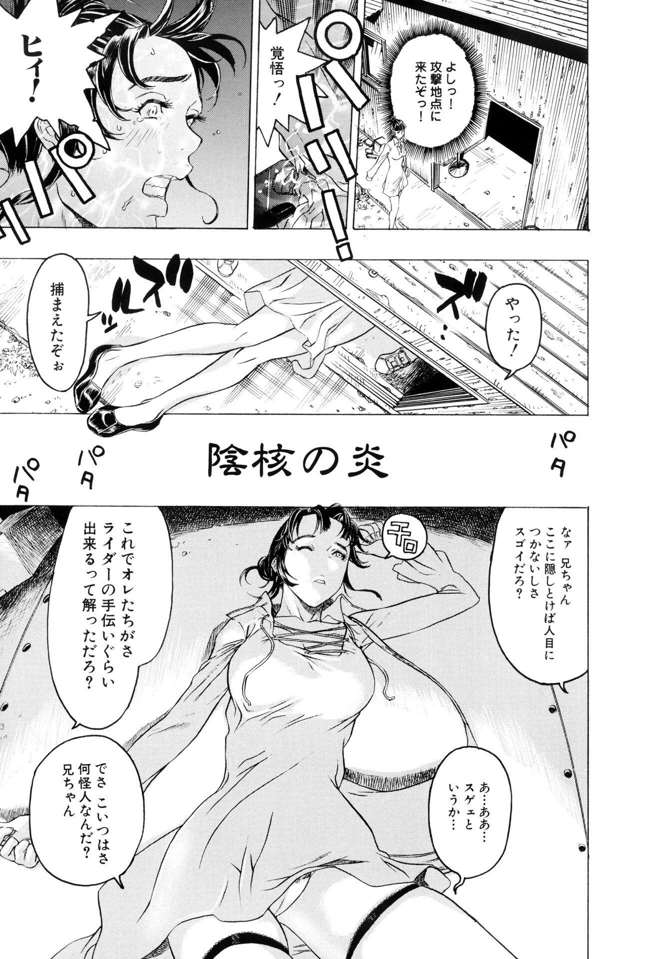 妖淫鎧【新装版】 3ページ