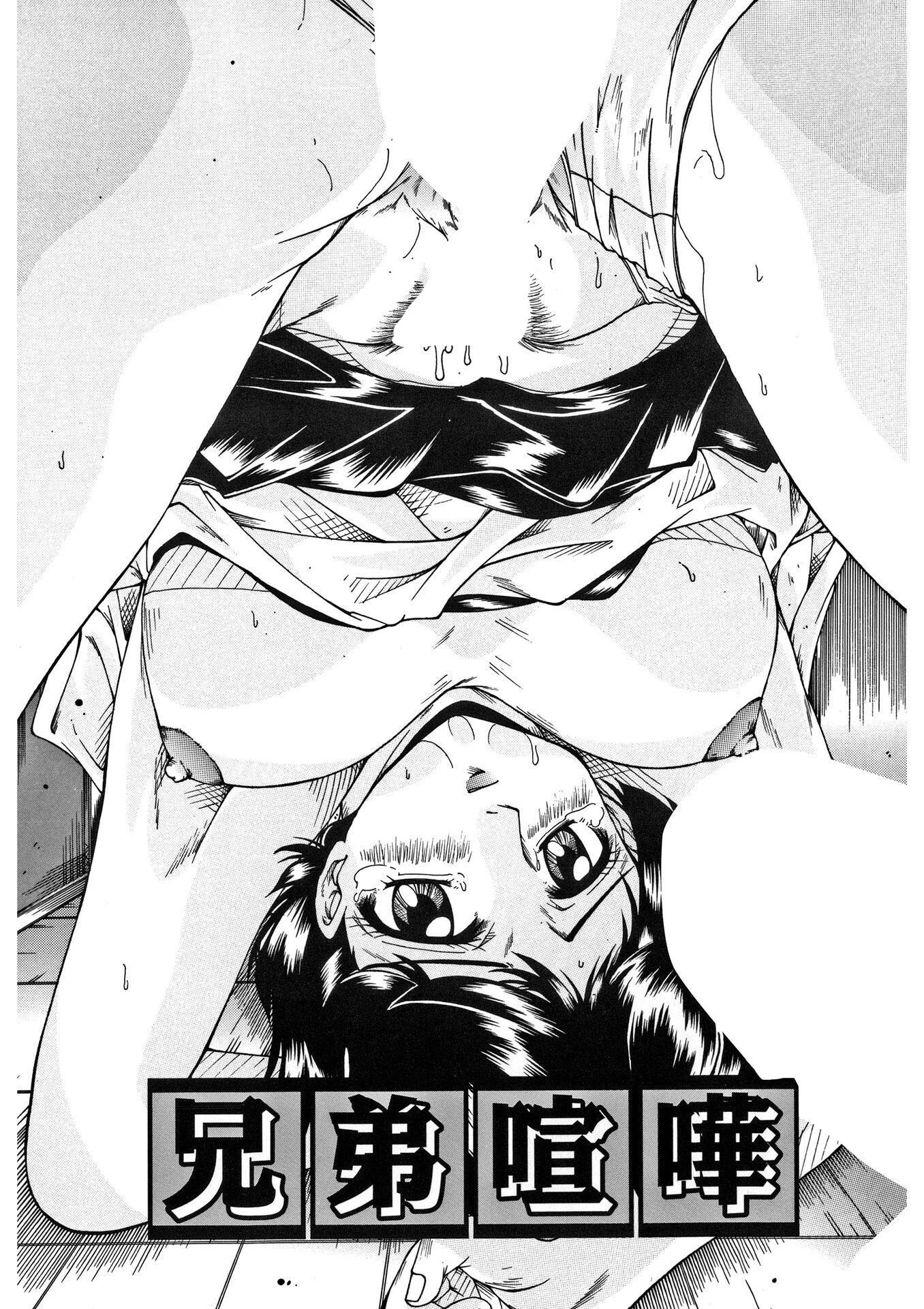 オレ様の女【新装版】 3ページ