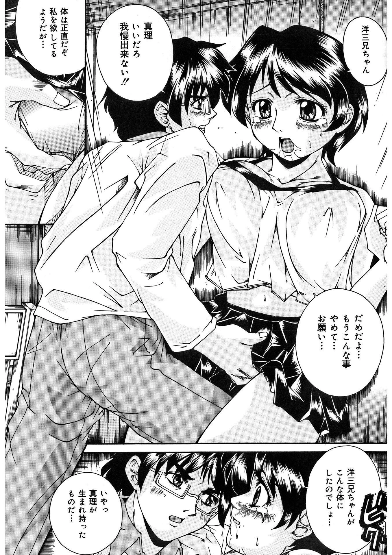 オレ様の女【新装版】 7ページ