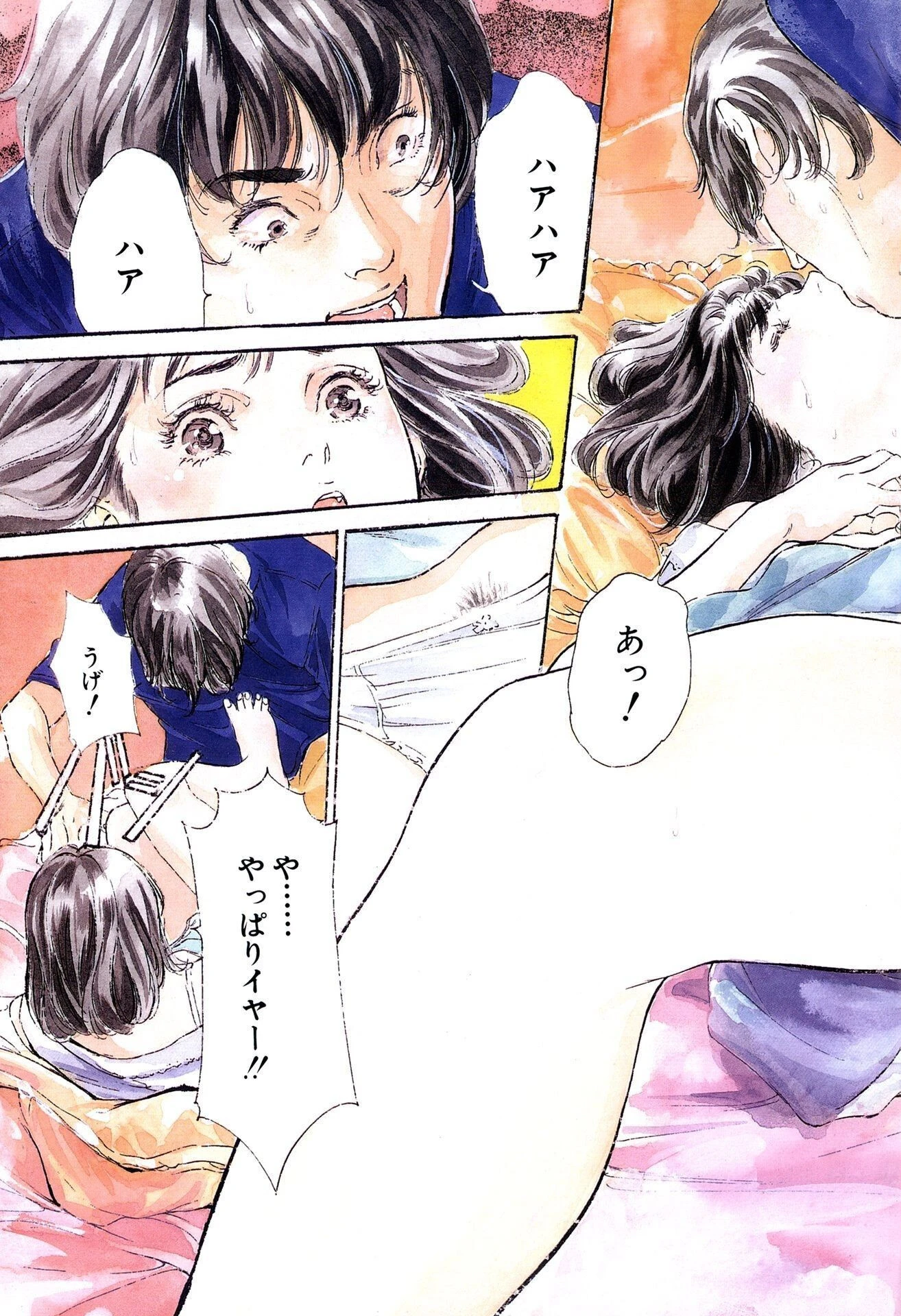 匂い狂い【新装版】 5ページ