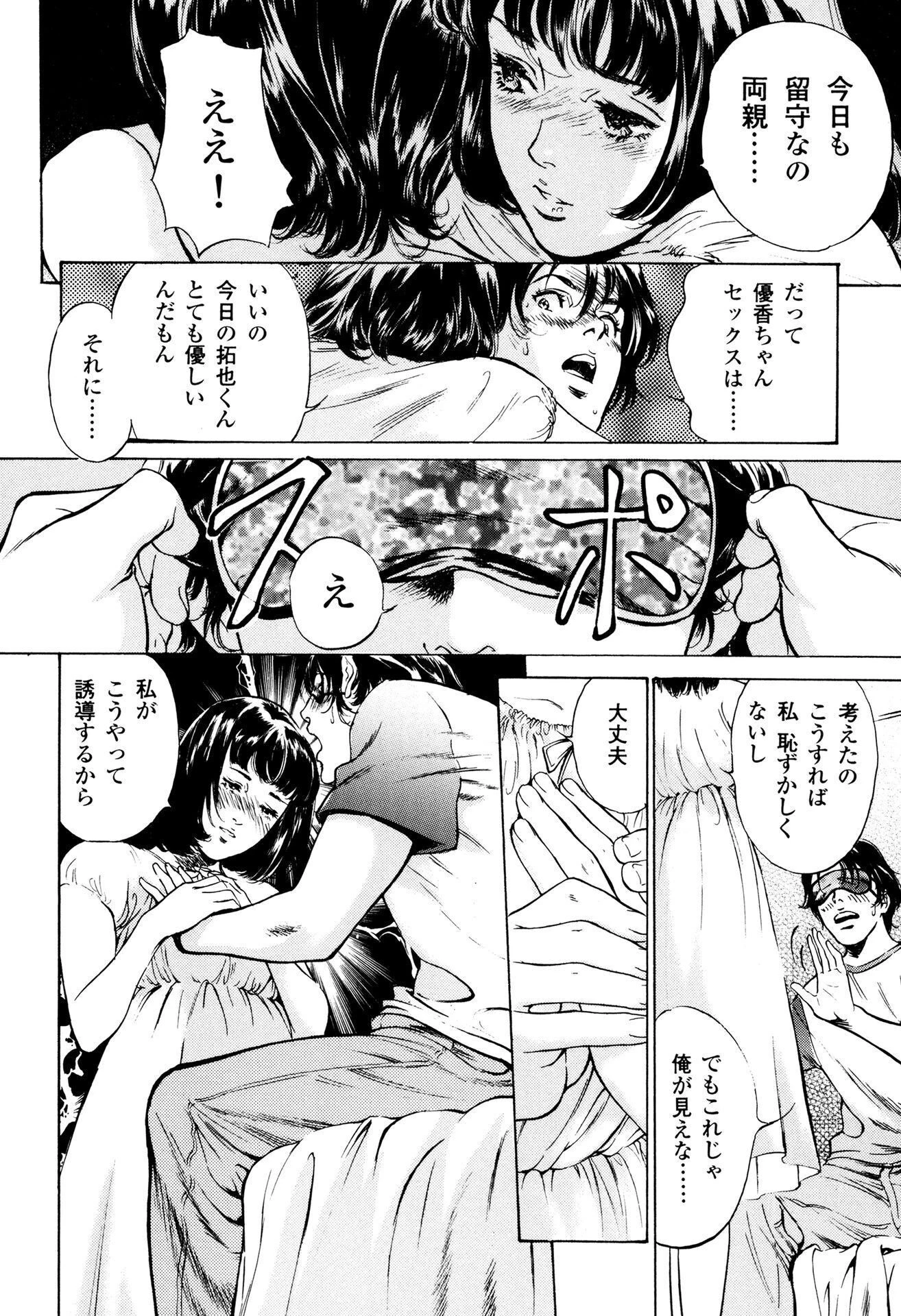 匂い狂い【新装版】 10ページ