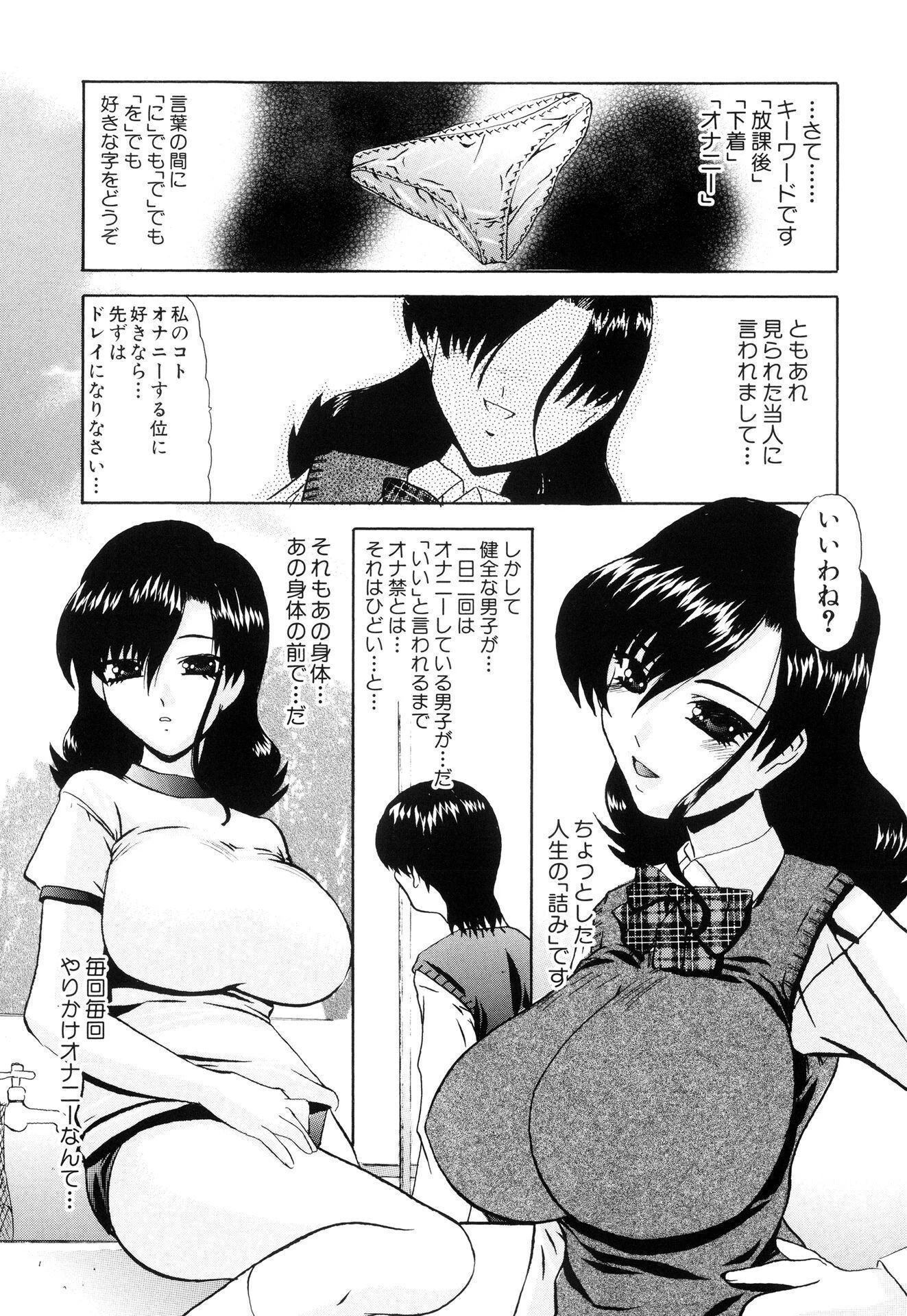 センパイのドレイです【新装版】 5ページ