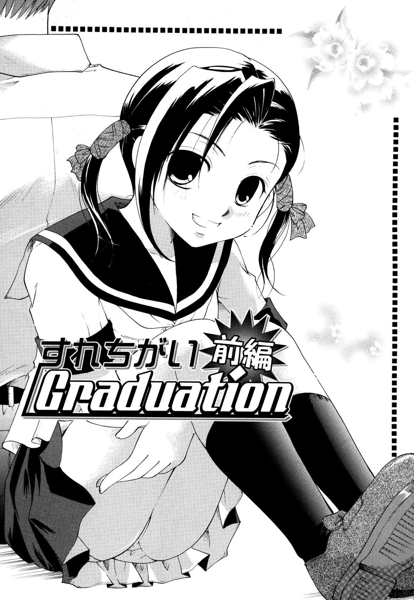 MILK LIP【新装版】 7ページ