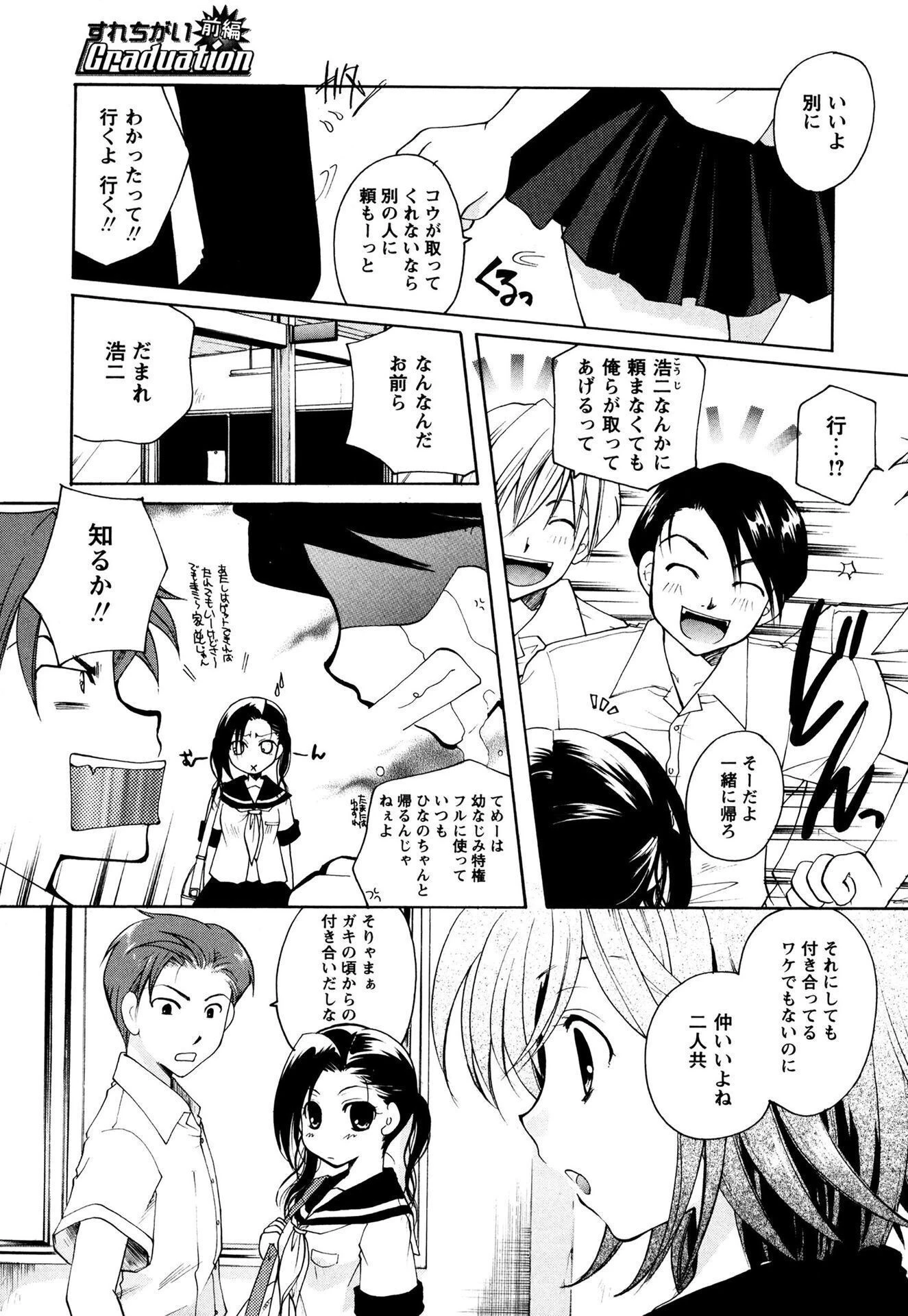 MILK LIP【新装版】 9ページ